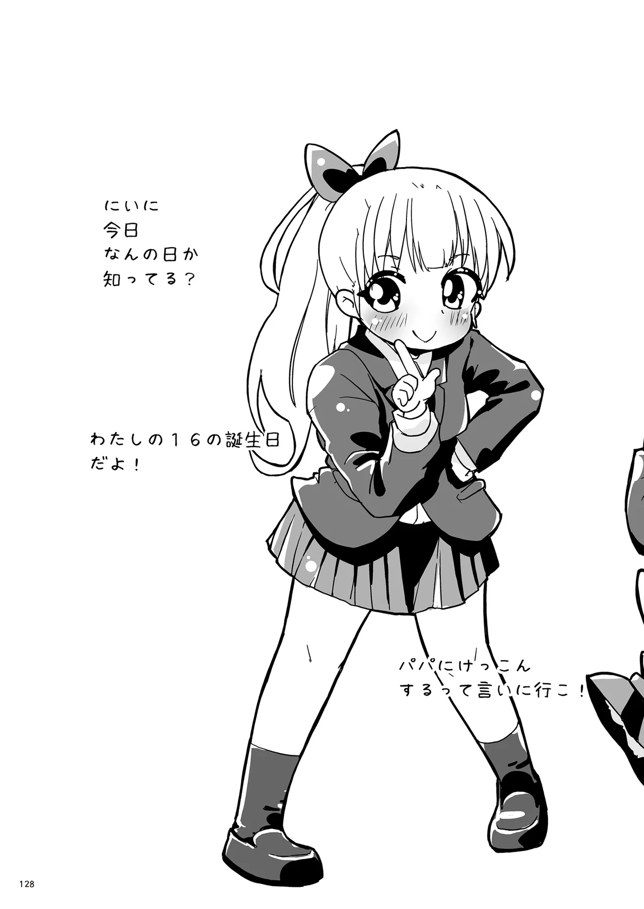 Girls Hug A Heavy Blade - page128