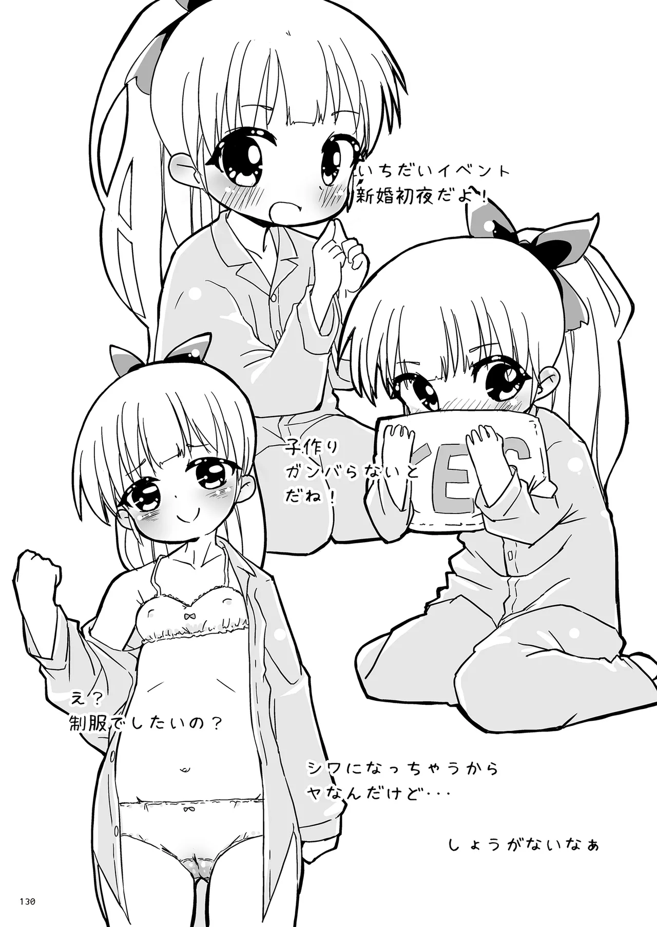 Girls Hug A Heavy Blade - page130