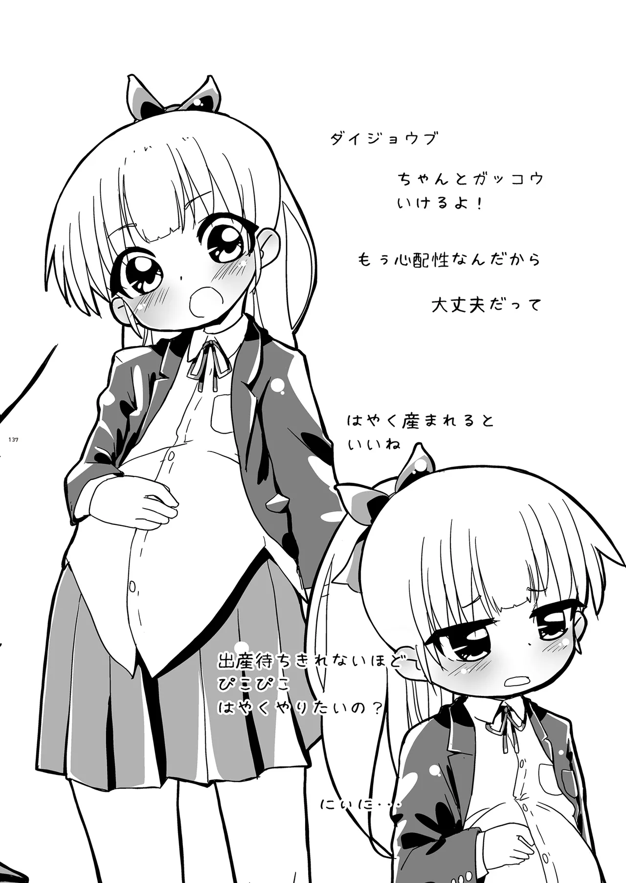Girls Hug A Heavy Blade - page137