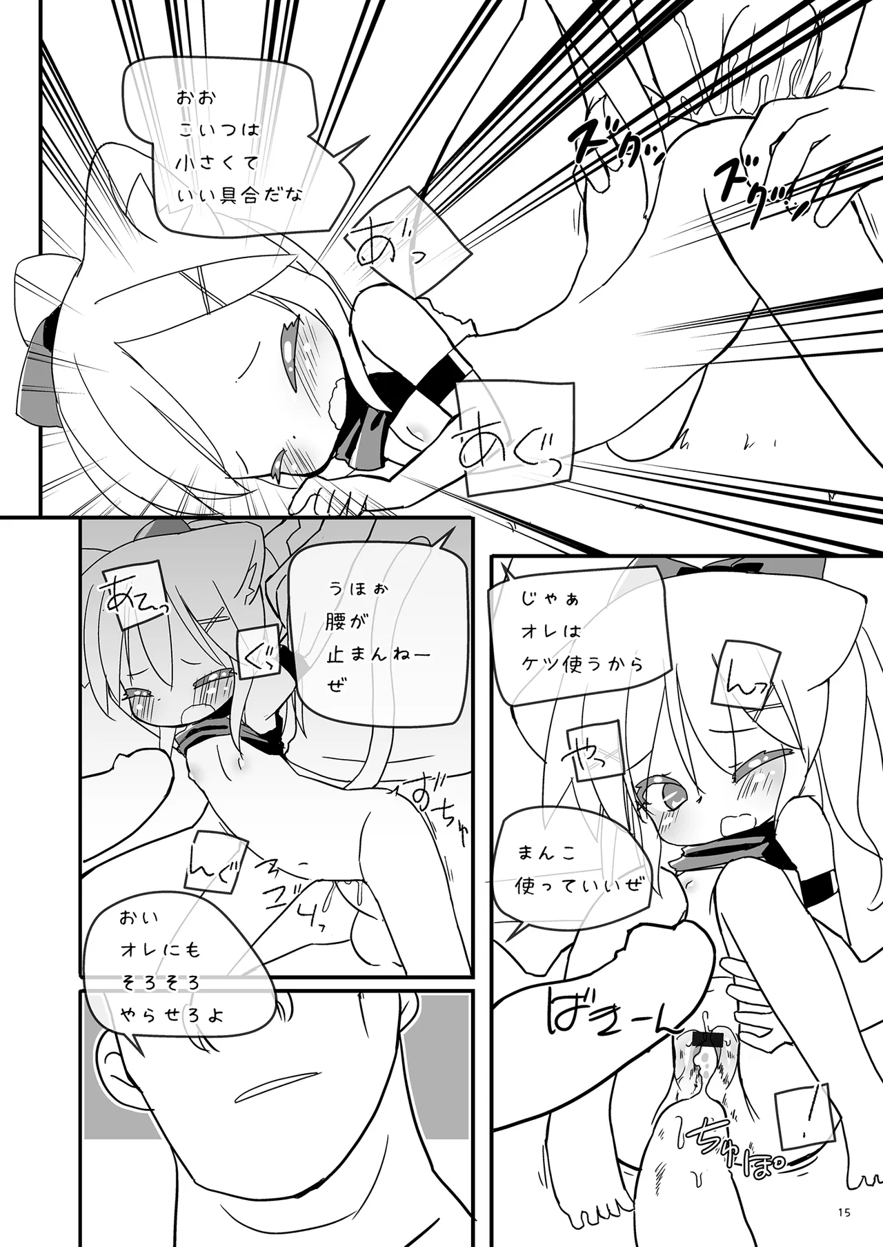 Girls Hug A Heavy Blade - page15