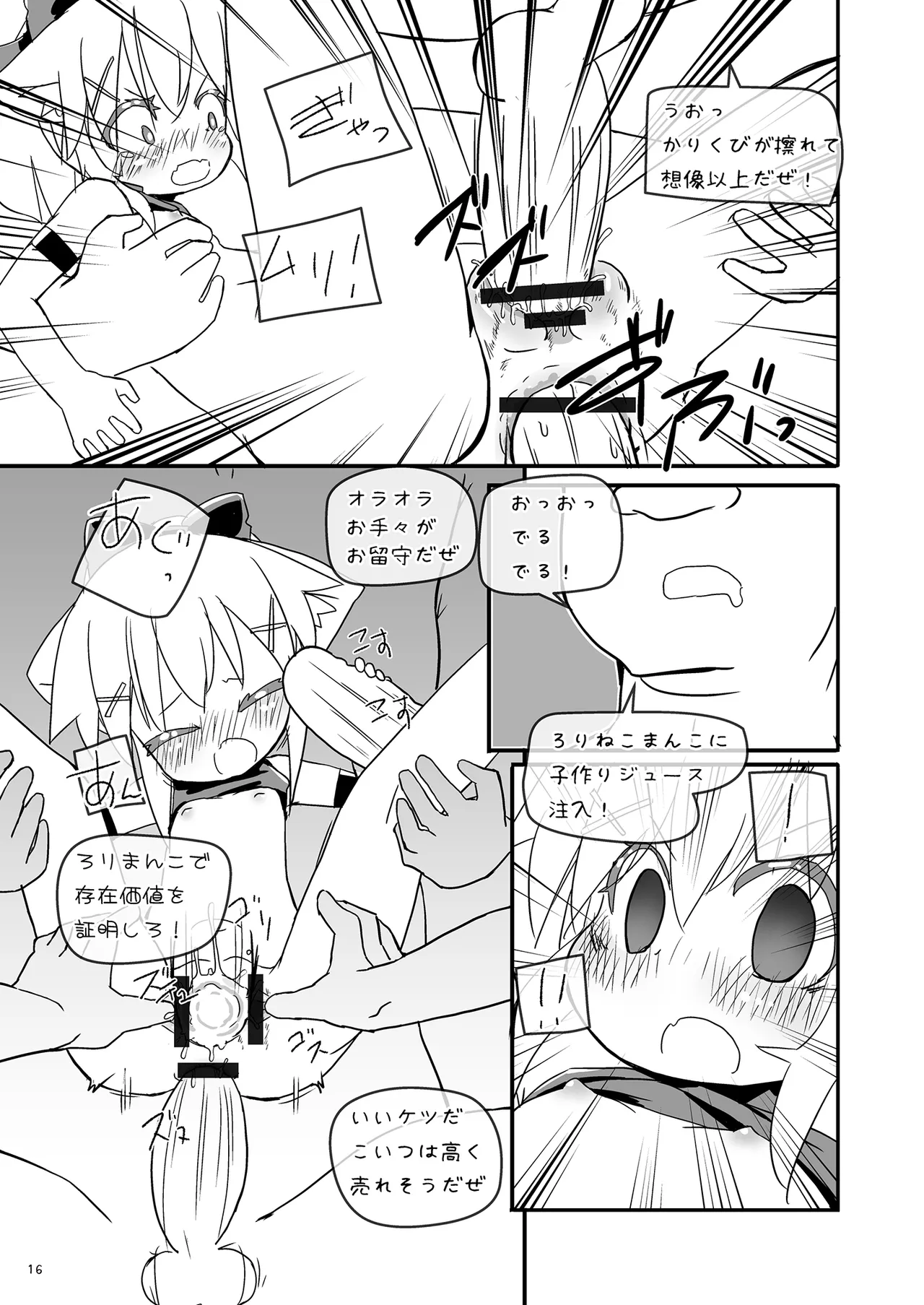 Girls Hug A Heavy Blade - page16