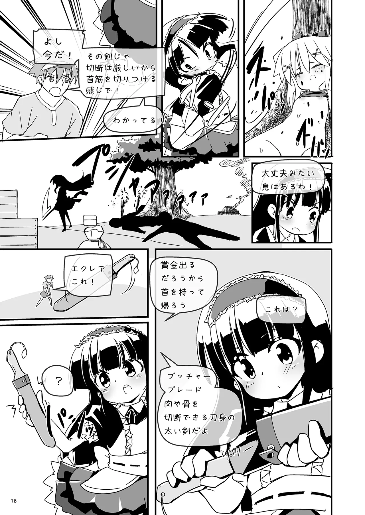 Girls Hug A Heavy Blade - page18