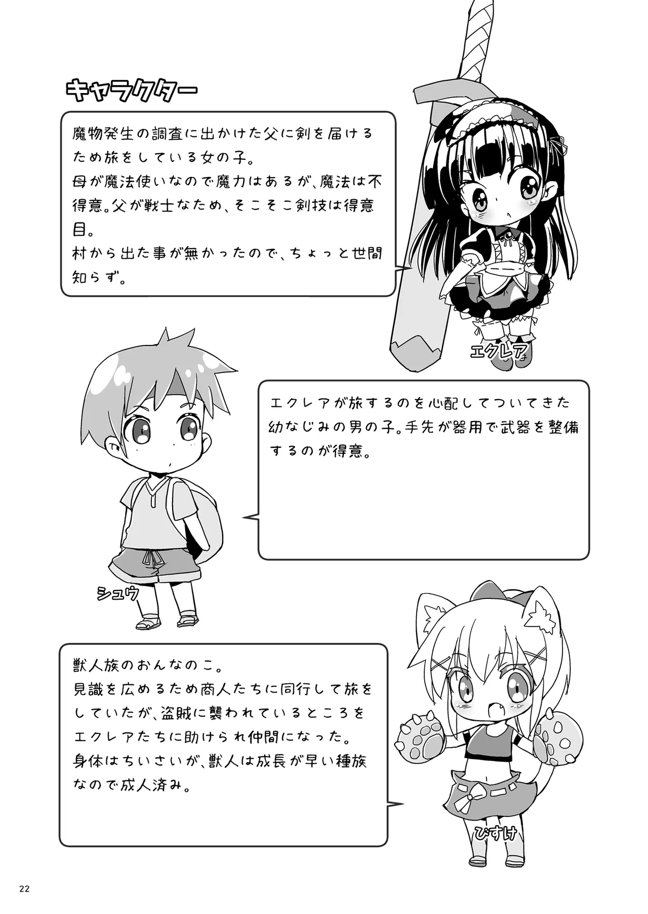 Girls Hug A Heavy Blade - page22
