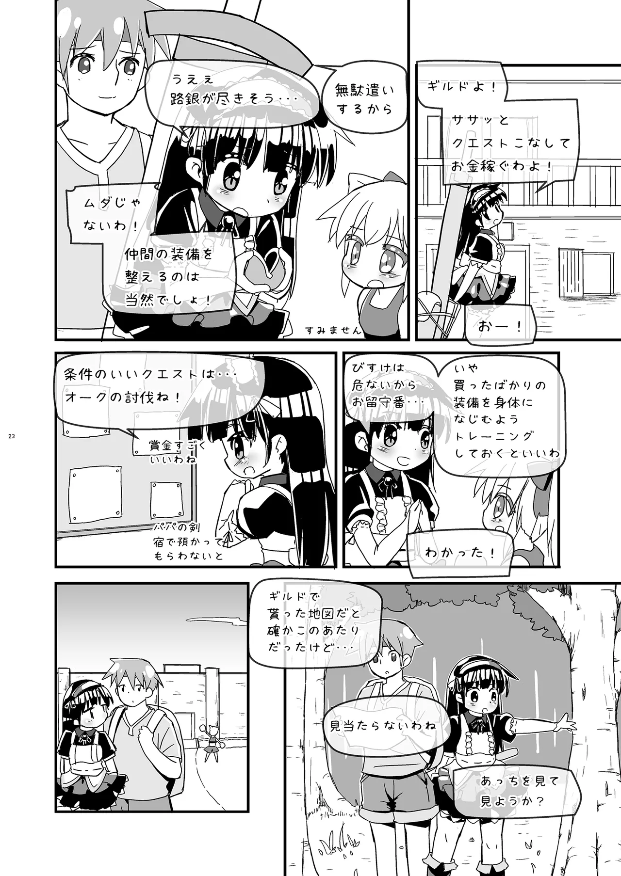 Girls Hug A Heavy Blade - page23