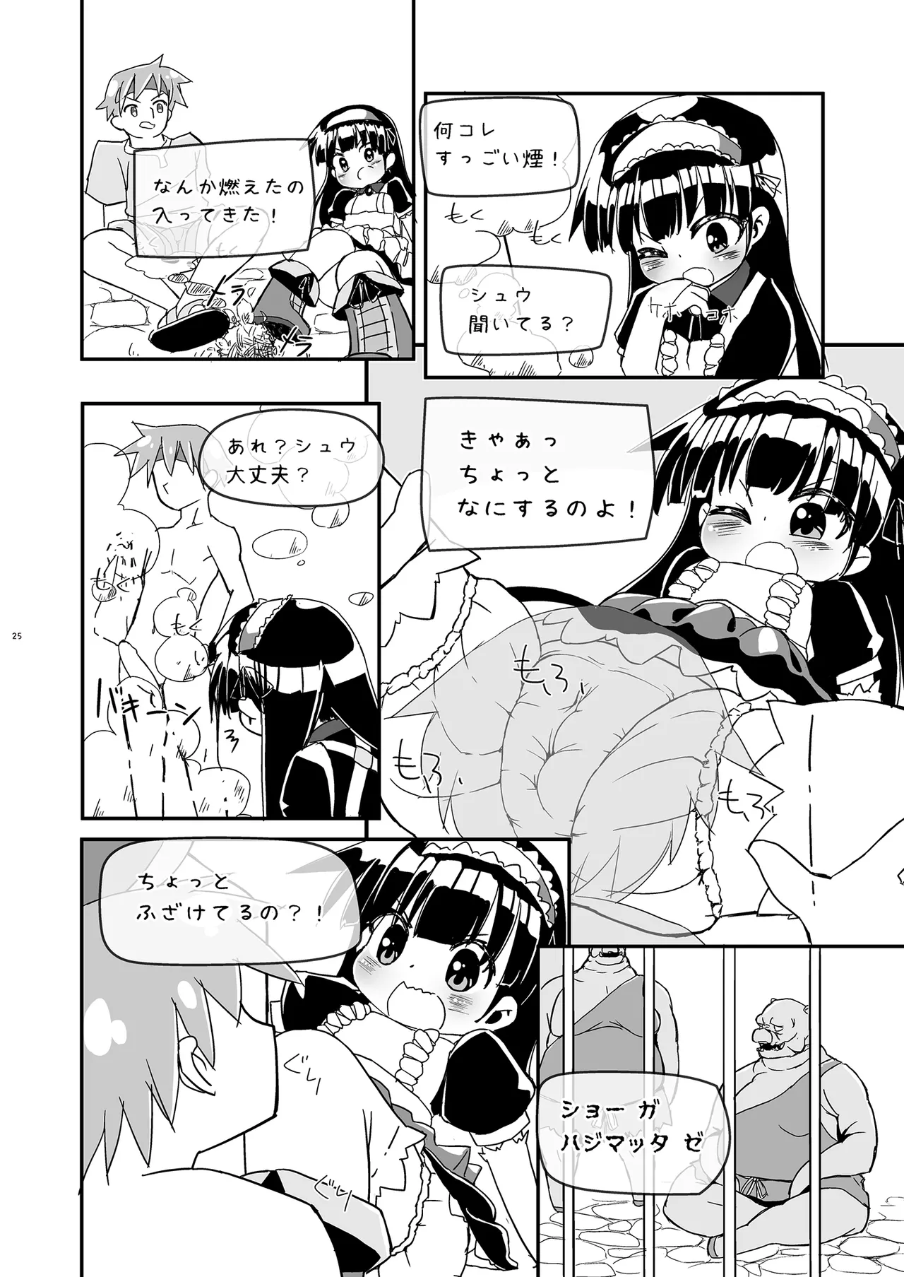 Girls Hug A Heavy Blade - page25
