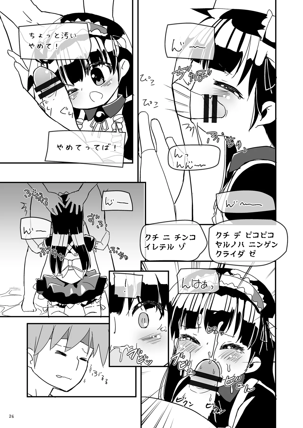 Girls Hug A Heavy Blade - page26