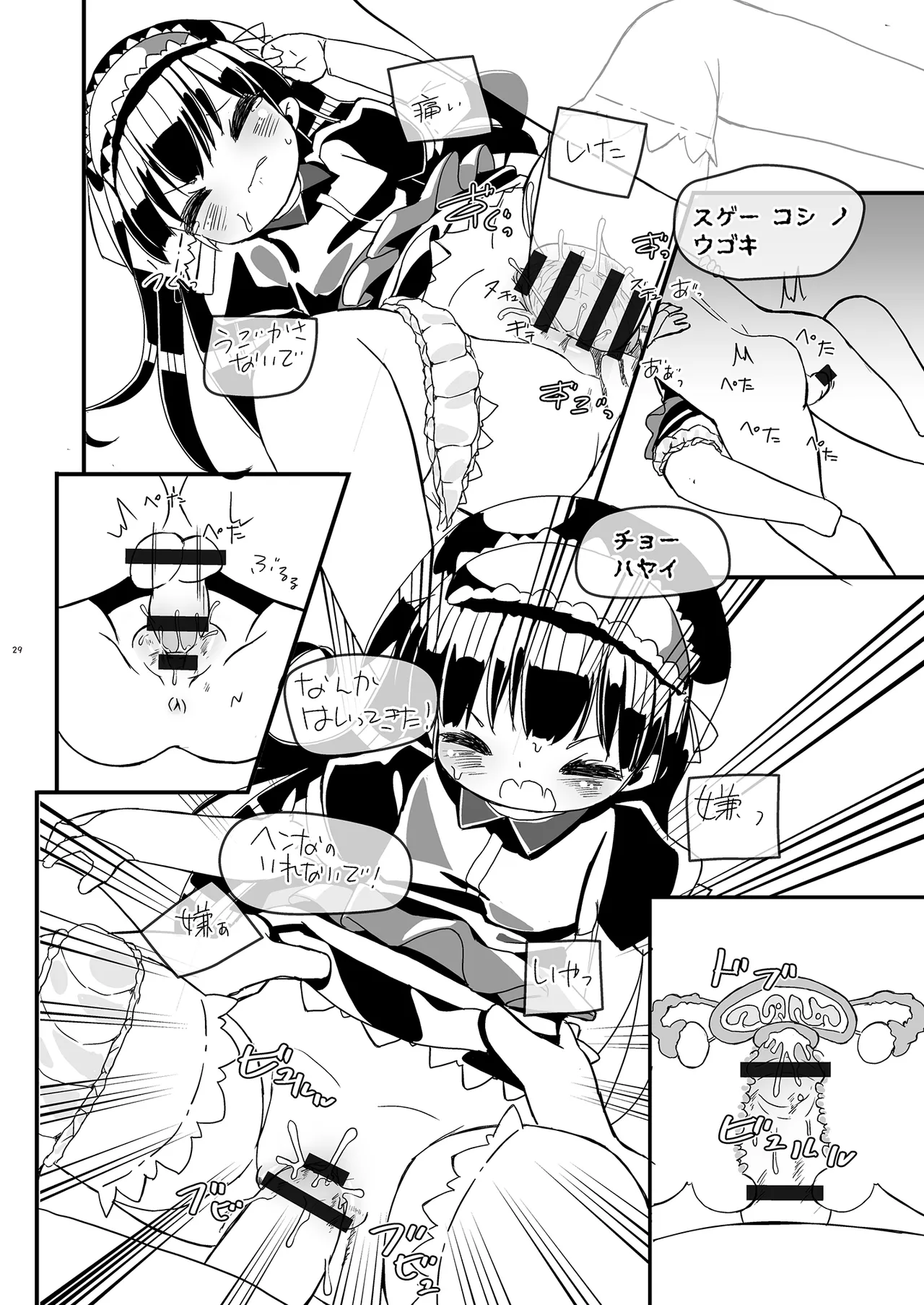 Girls Hug A Heavy Blade - page29