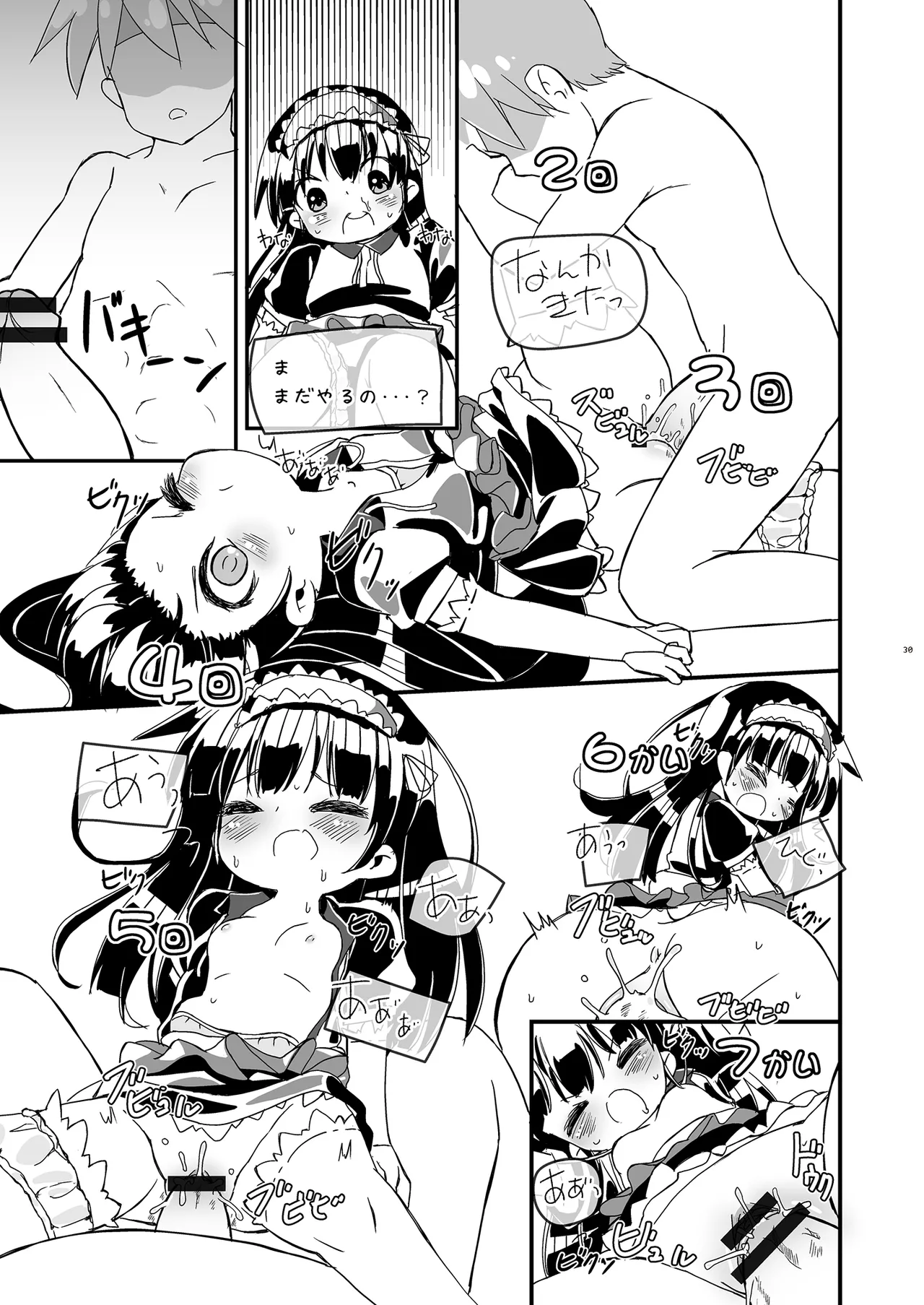Girls Hug A Heavy Blade - page30