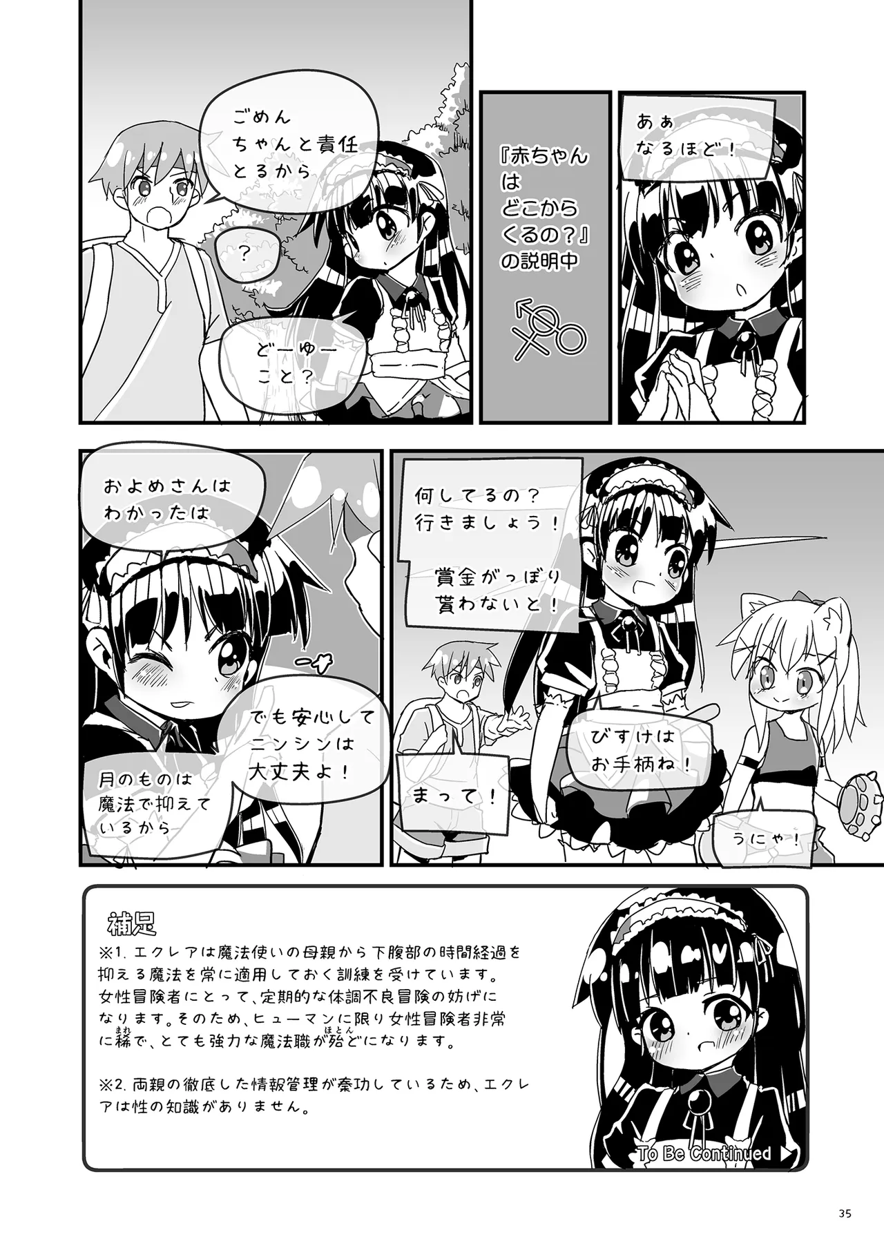Girls Hug A Heavy Blade - page35
