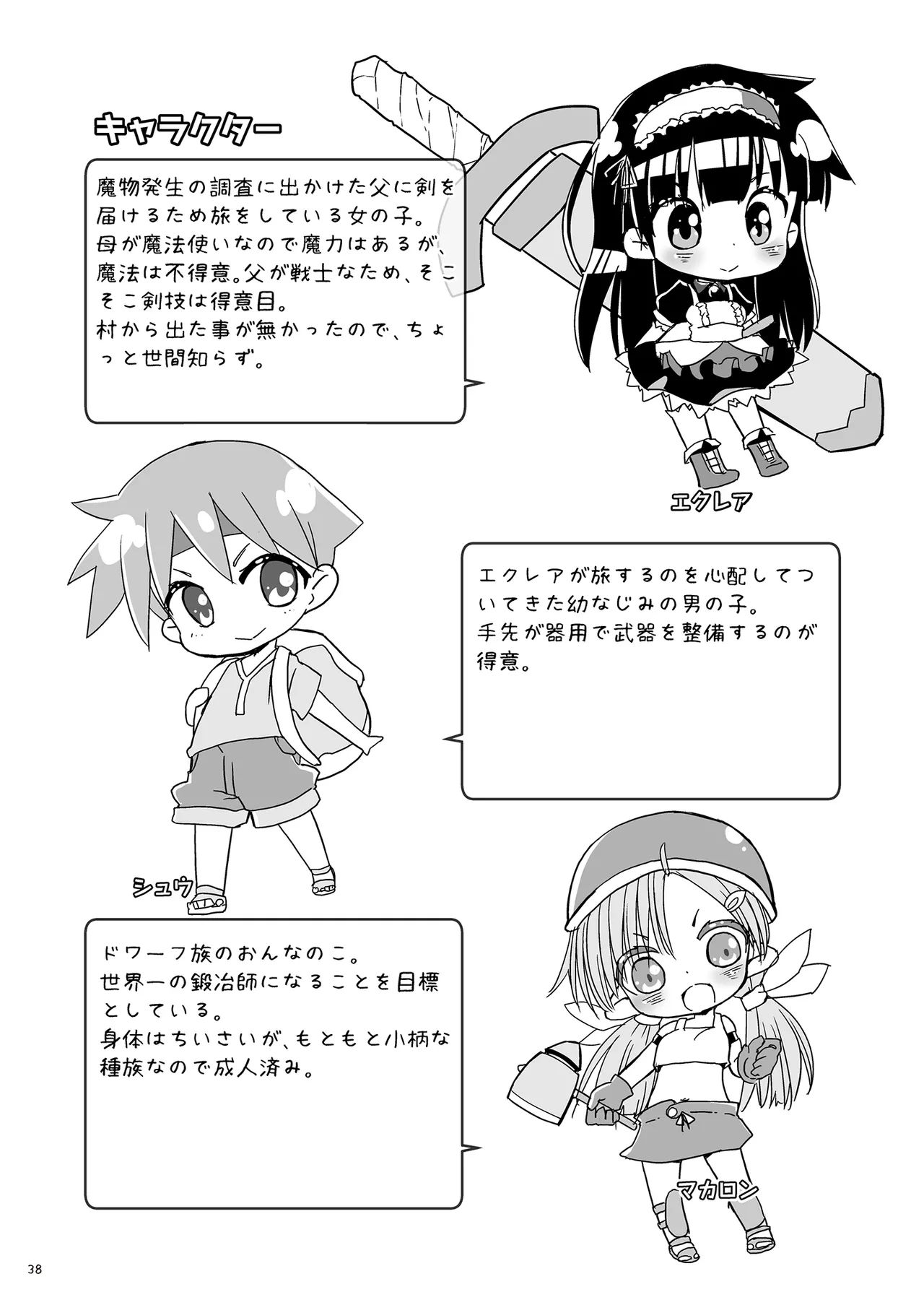 Girls Hug A Heavy Blade - page38