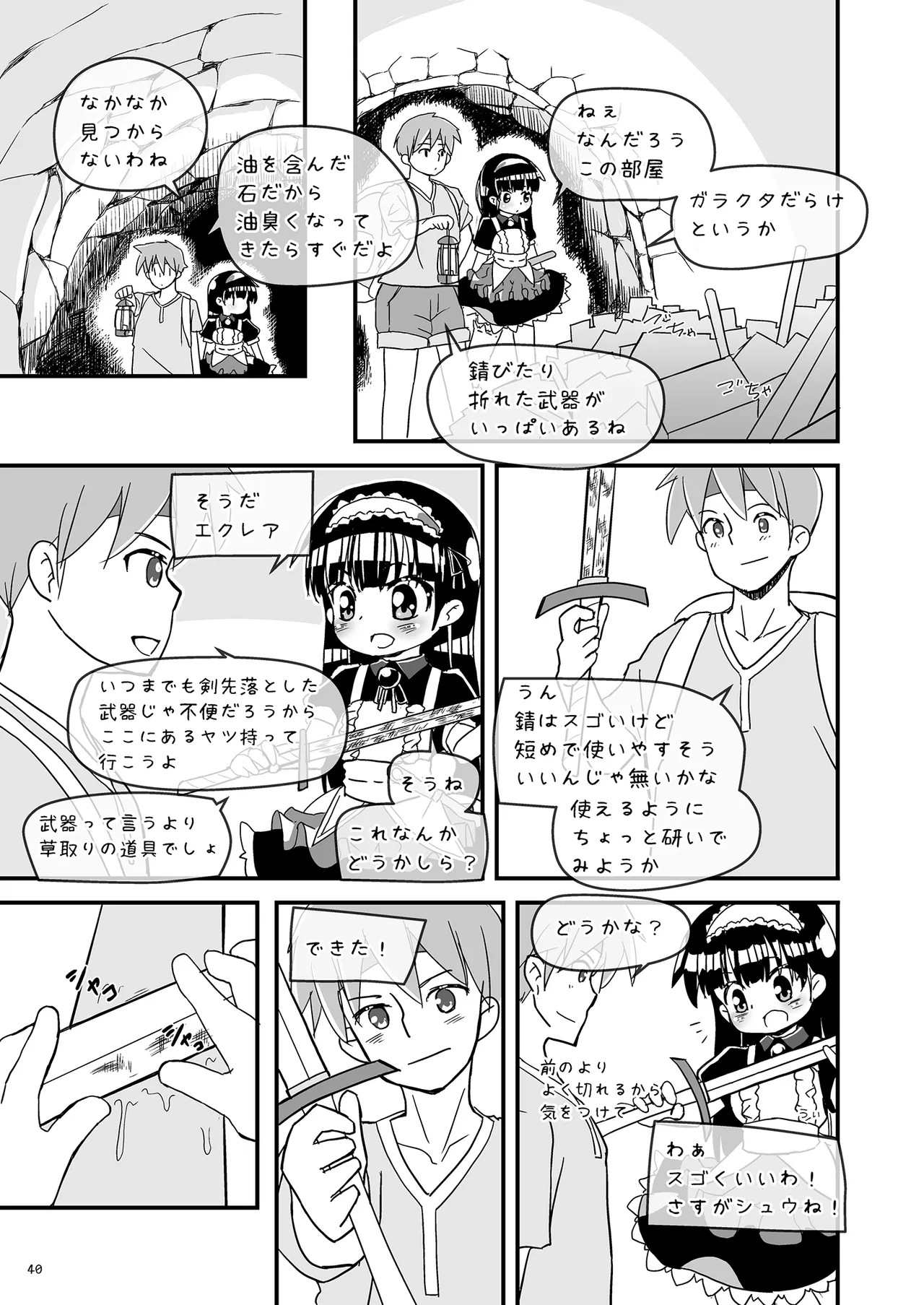 Girls Hug A Heavy Blade - page40