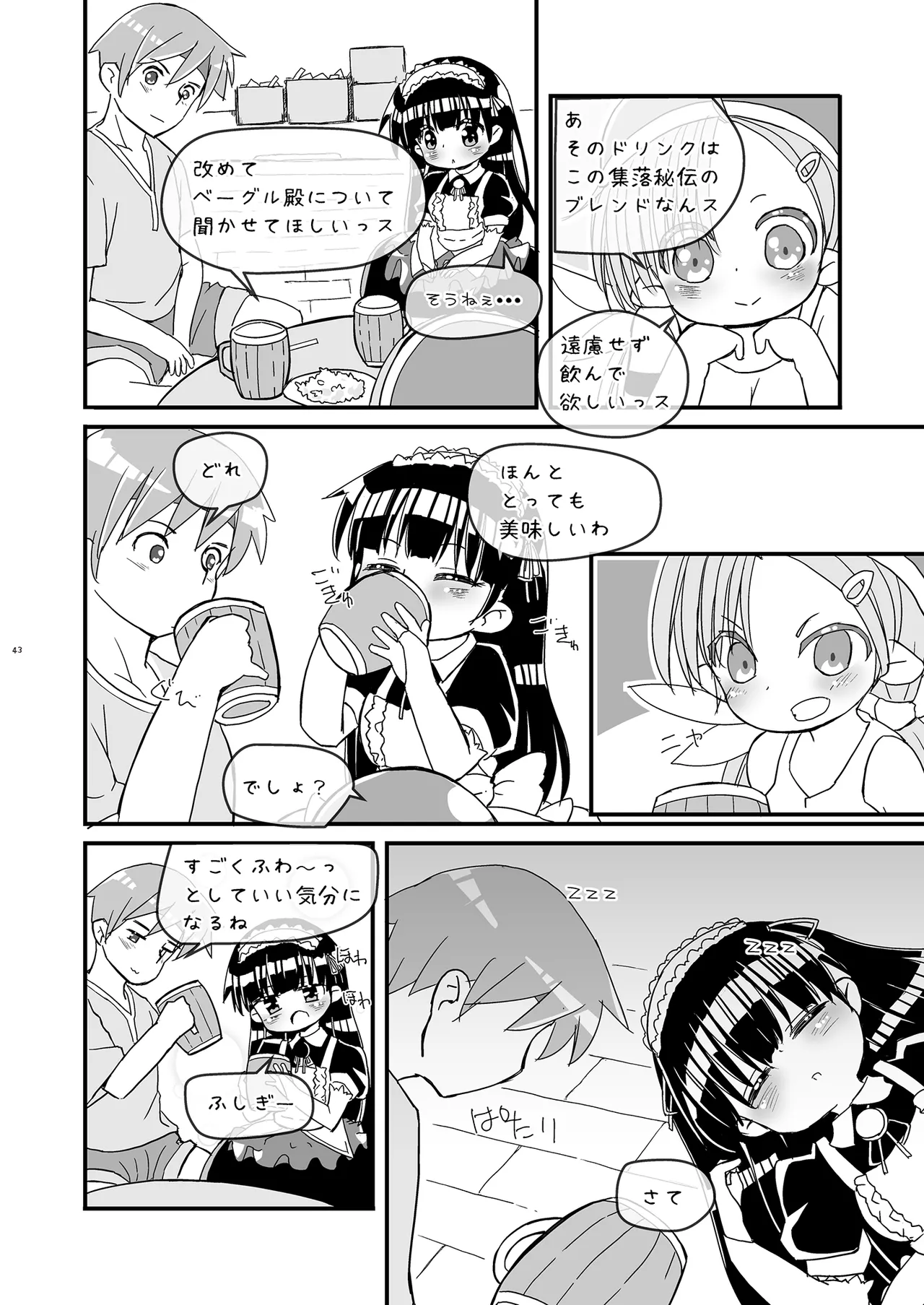 Girls Hug A Heavy Blade - page43