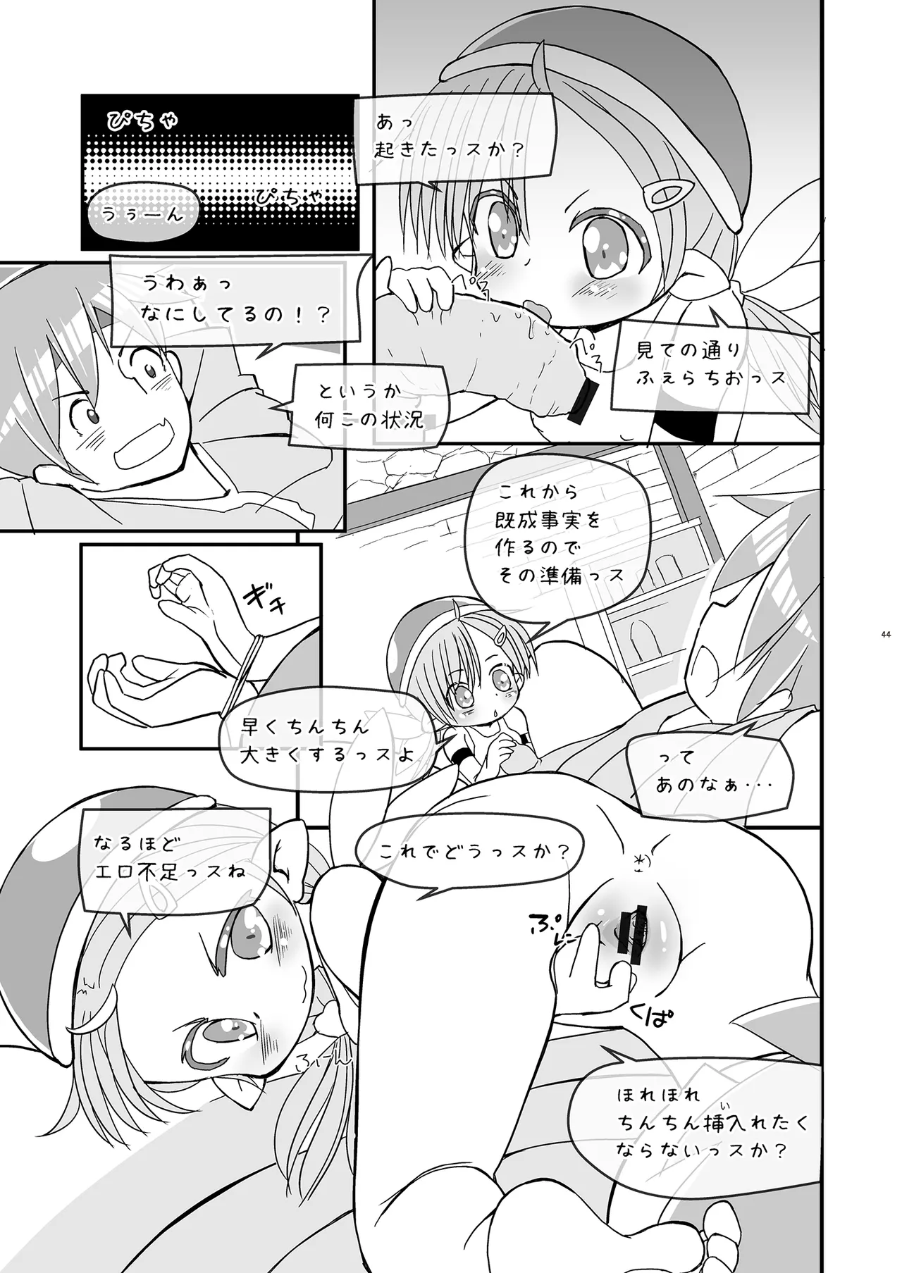 Girls Hug A Heavy Blade - page44