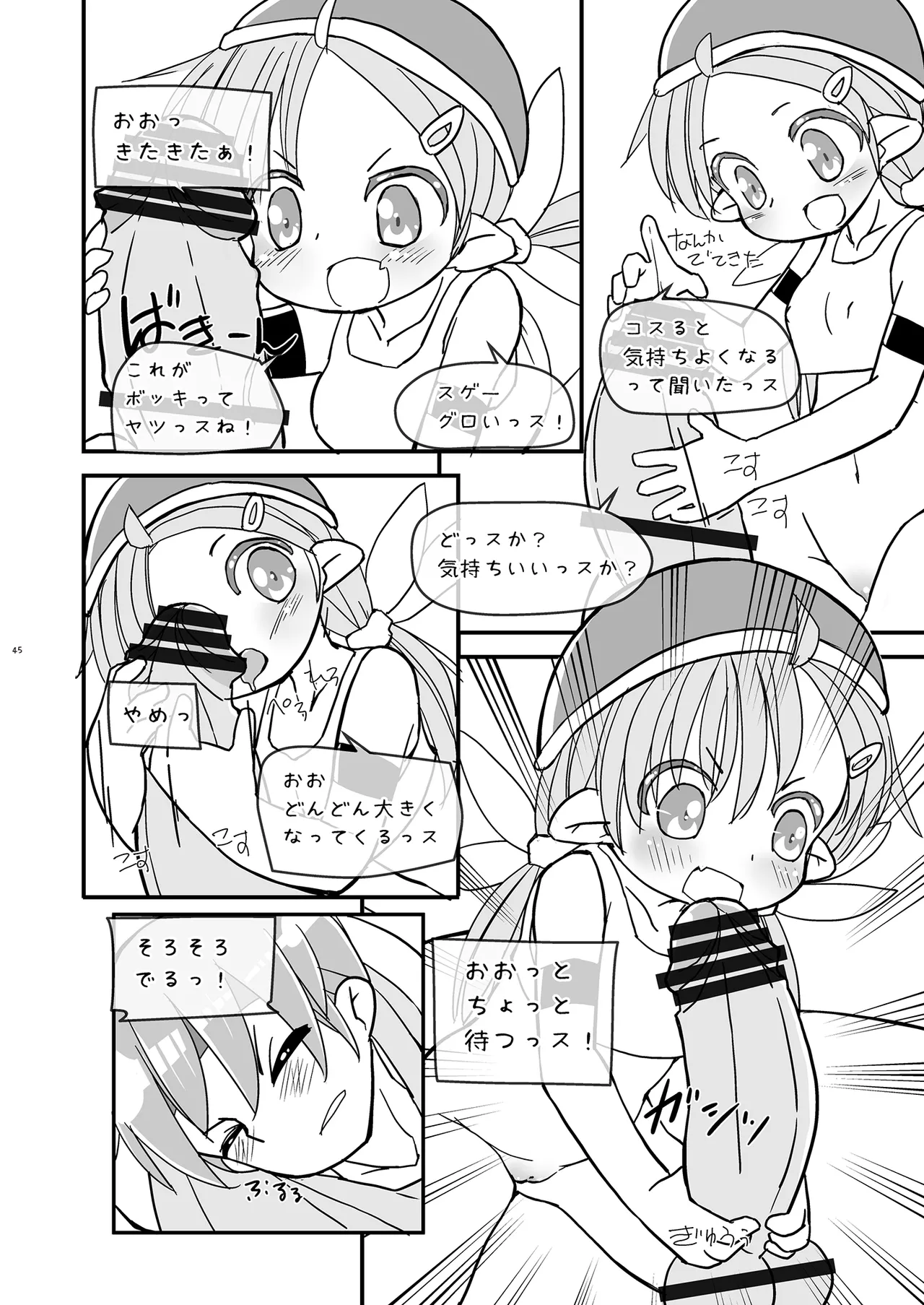 Girls Hug A Heavy Blade - page45