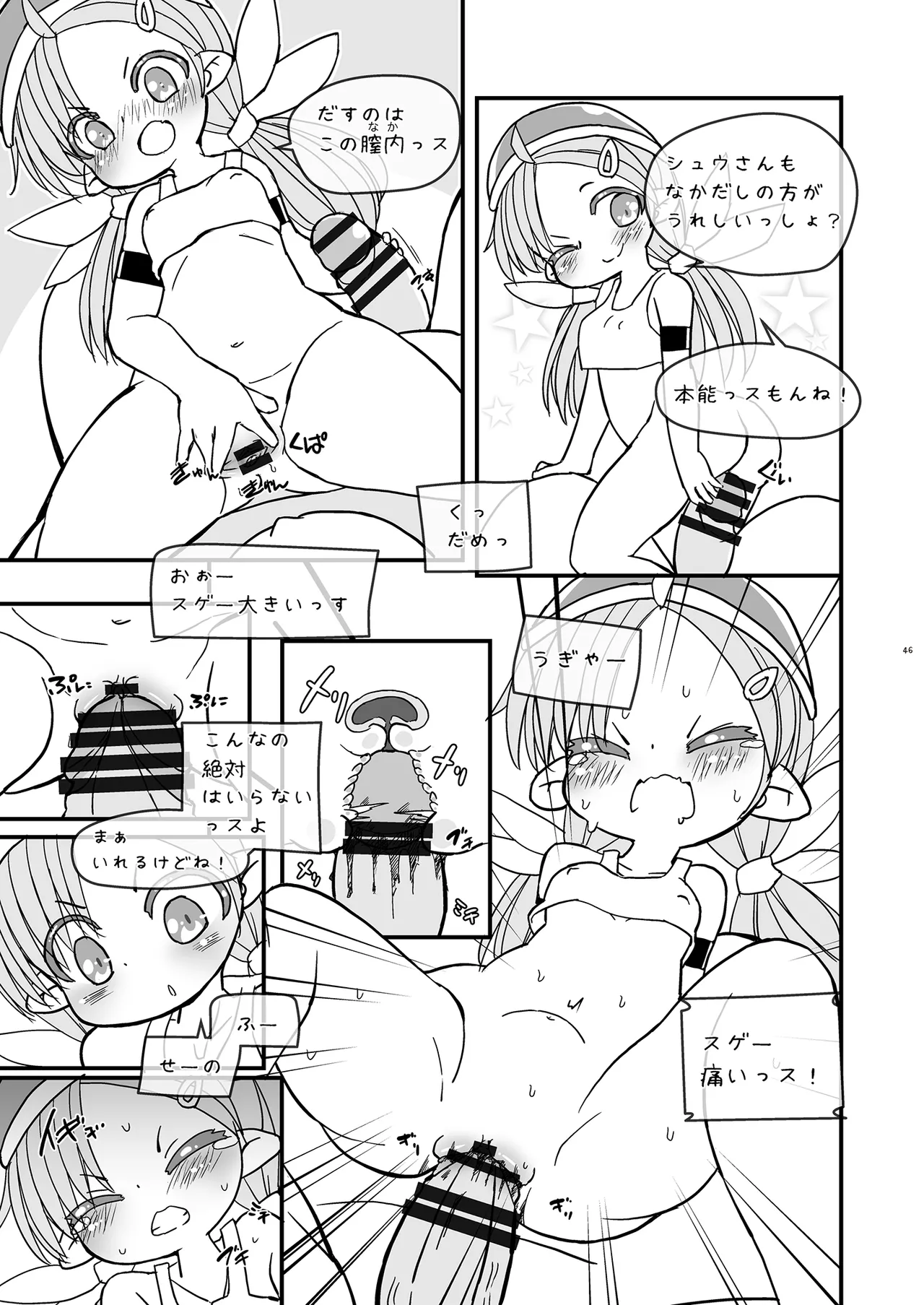 Girls Hug A Heavy Blade - page46