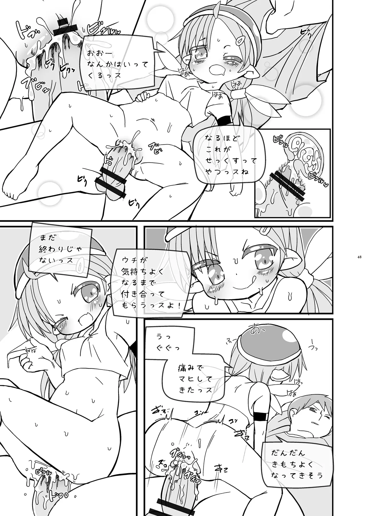 Girls Hug A Heavy Blade - page48