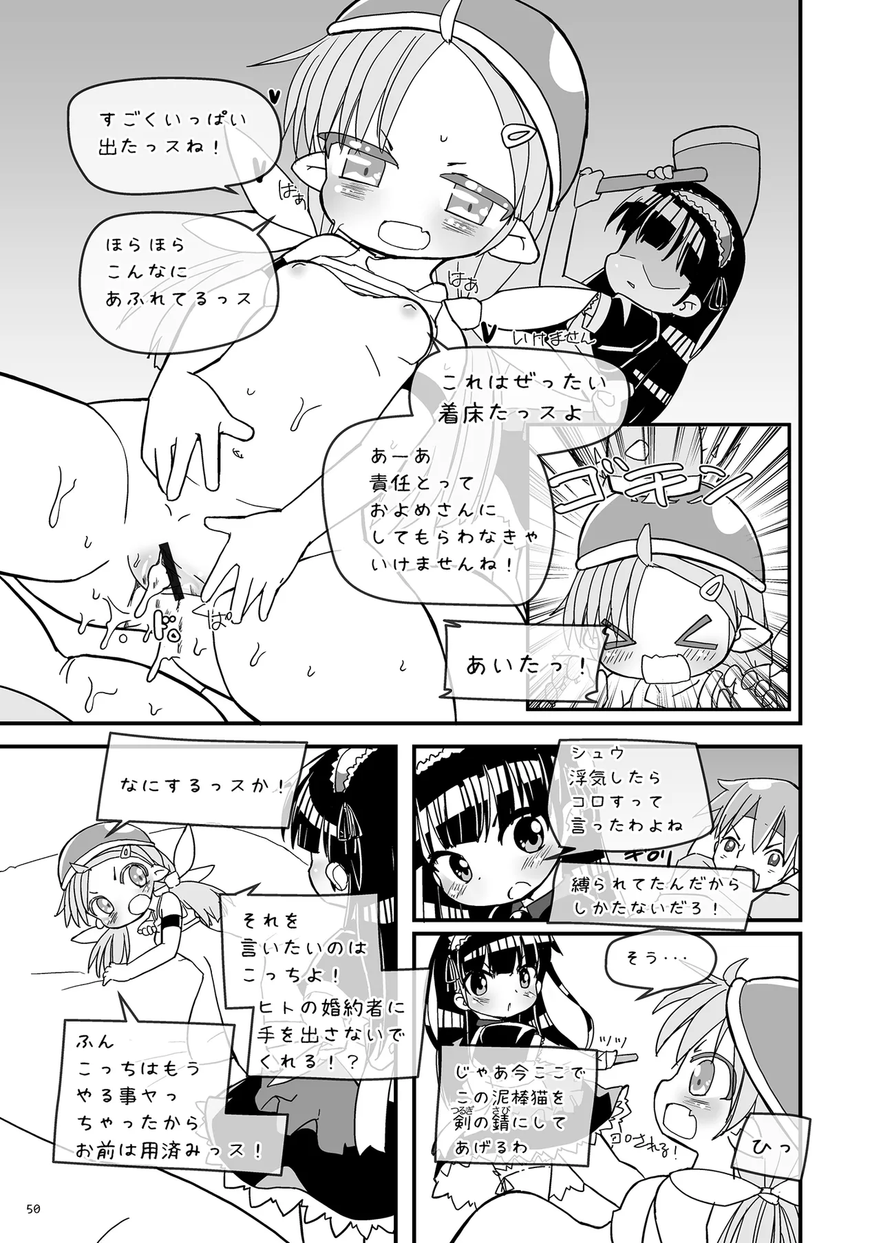 Girls Hug A Heavy Blade - page50