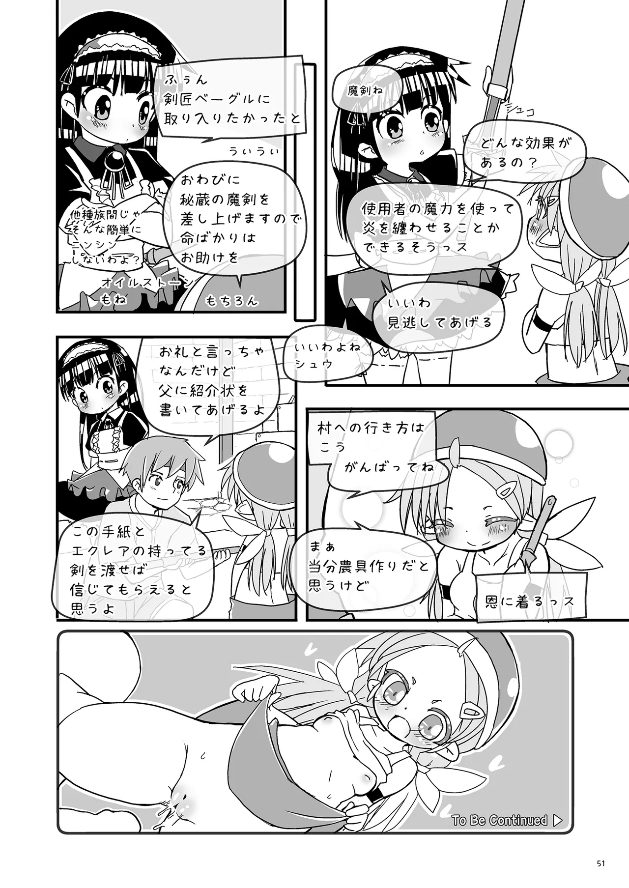 Girls Hug A Heavy Blade - page51