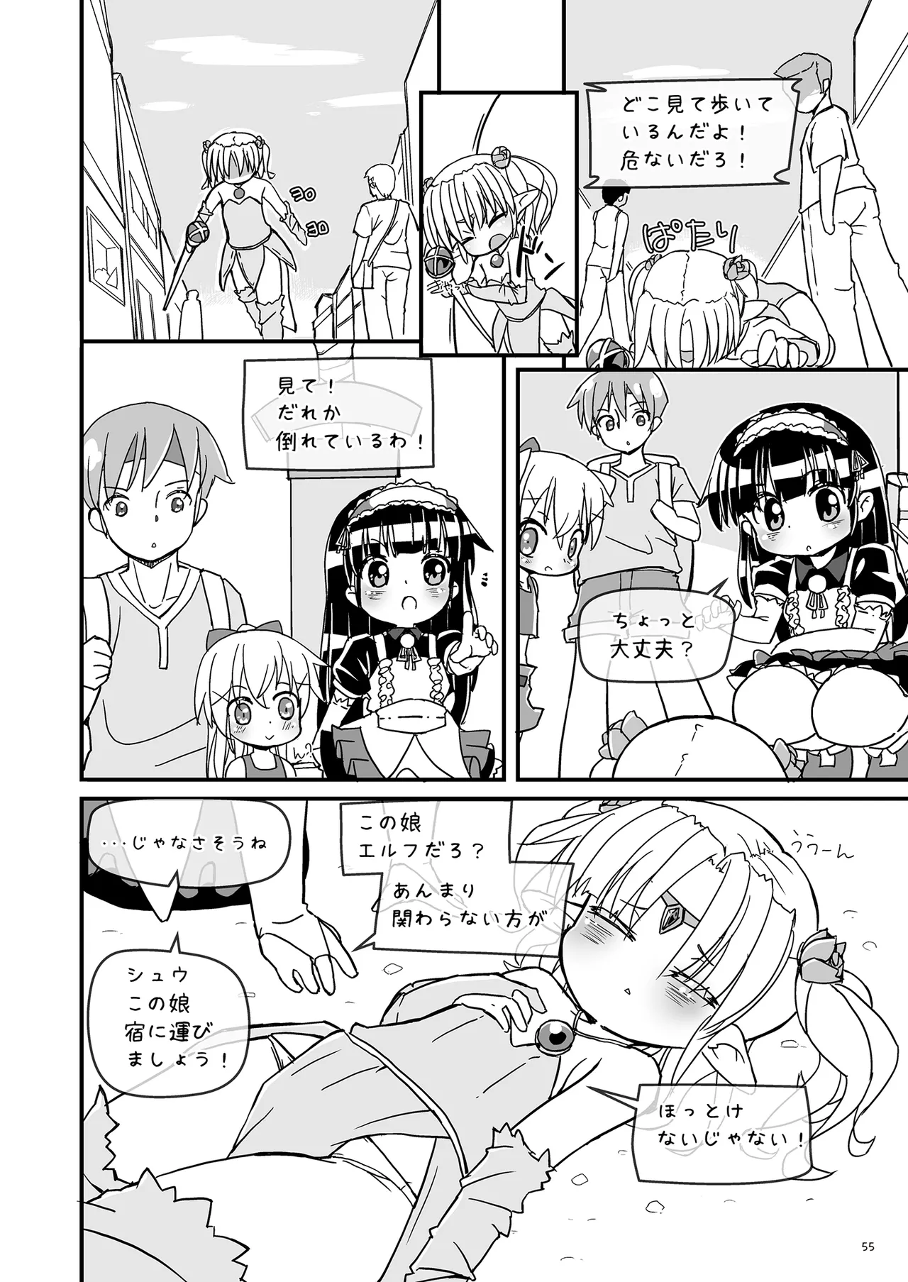 Girls Hug A Heavy Blade - page55