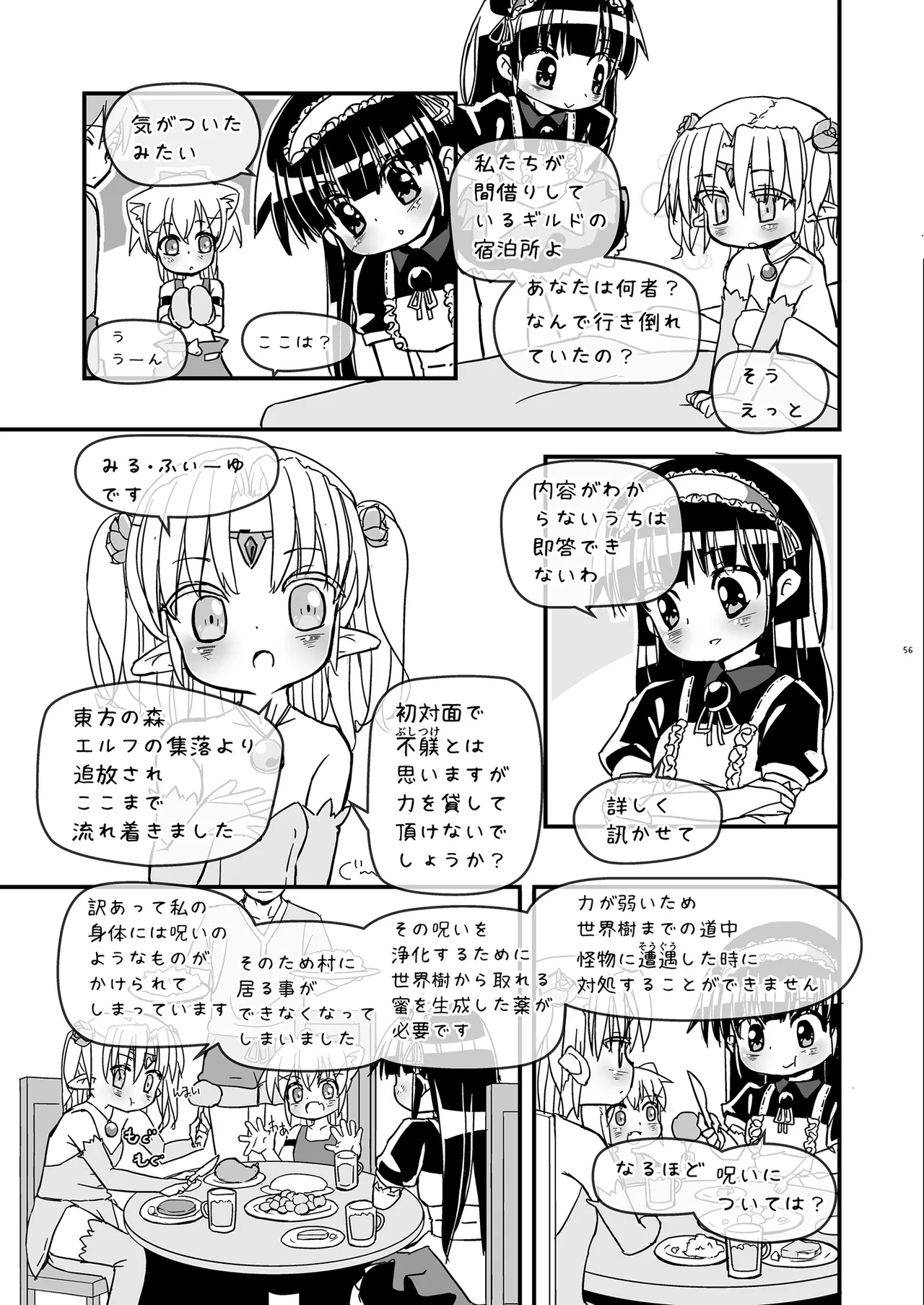 Girls Hug A Heavy Blade - page56