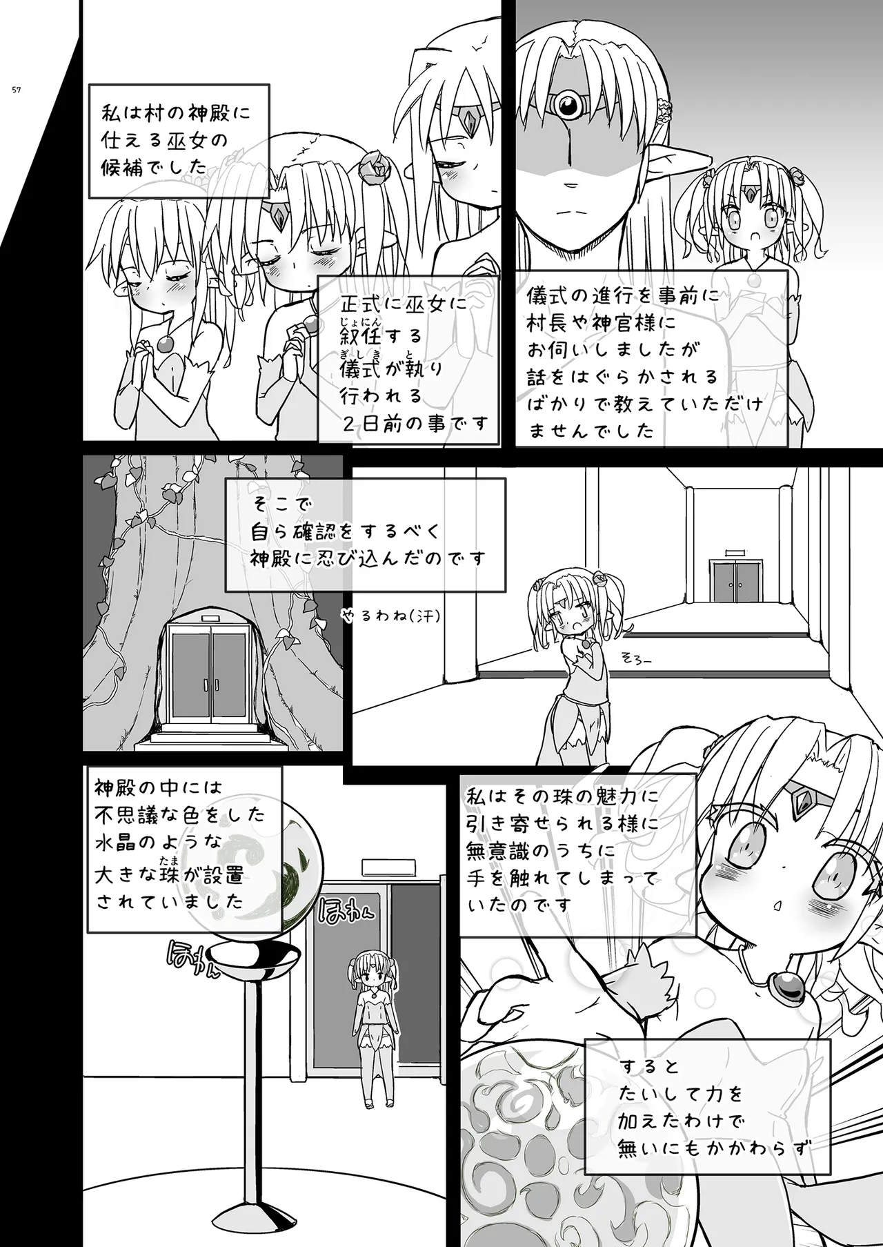 Girls Hug A Heavy Blade - page57