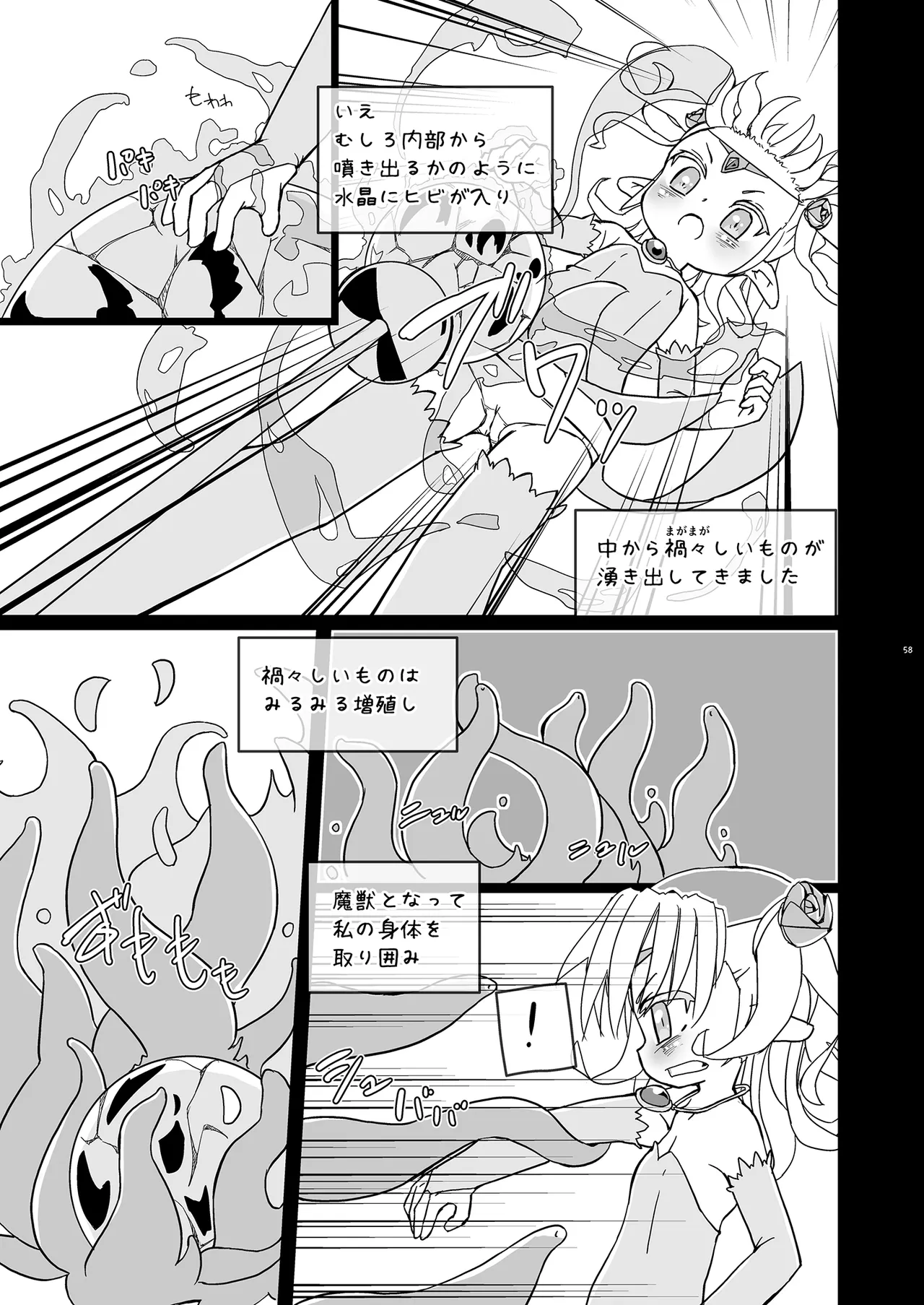 Girls Hug A Heavy Blade - page58