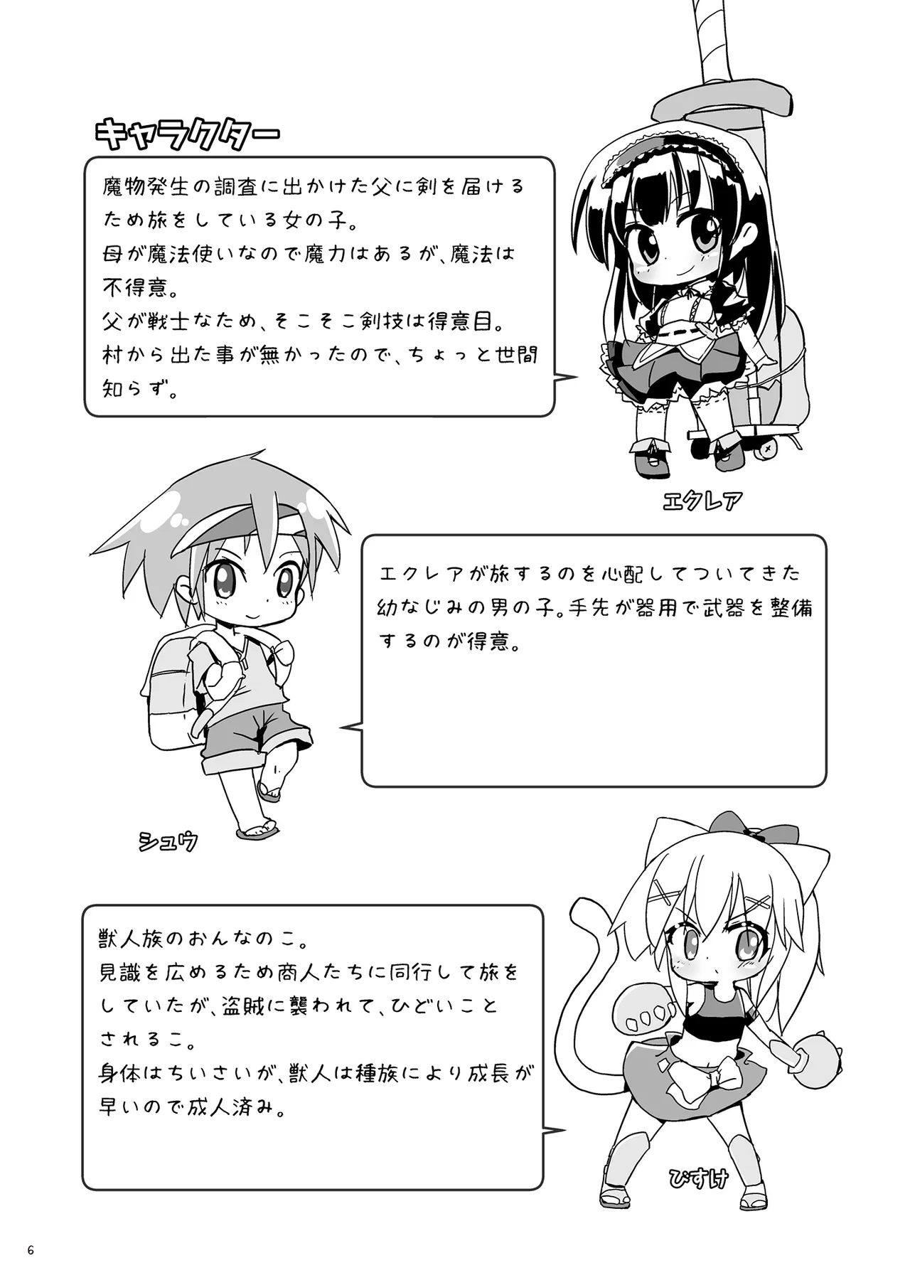 Girls Hug A Heavy Blade - page6