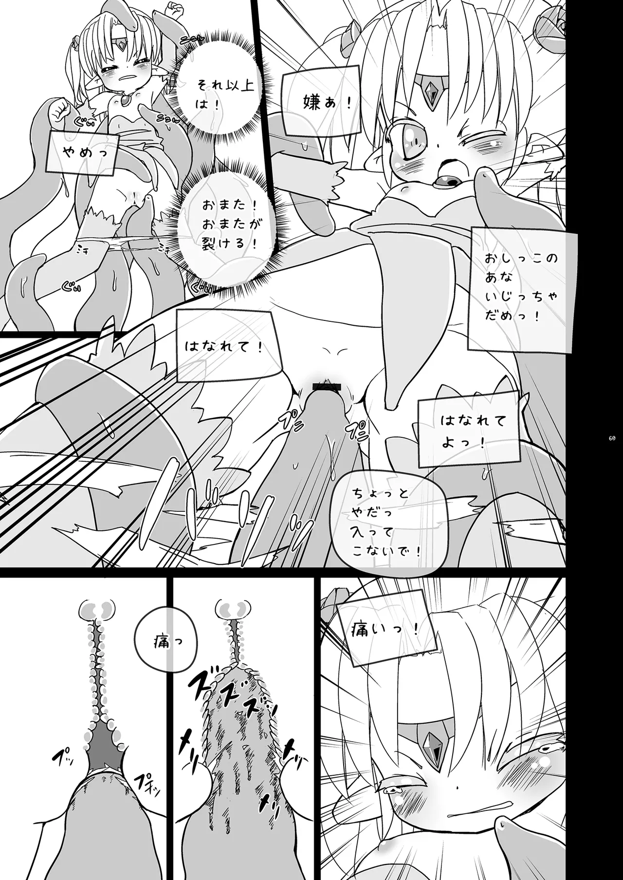 Girls Hug A Heavy Blade - page60