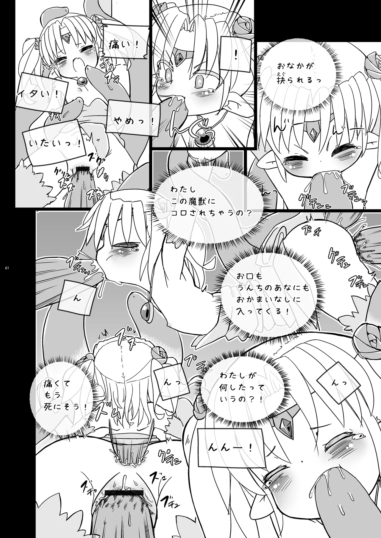 Girls Hug A Heavy Blade - page61