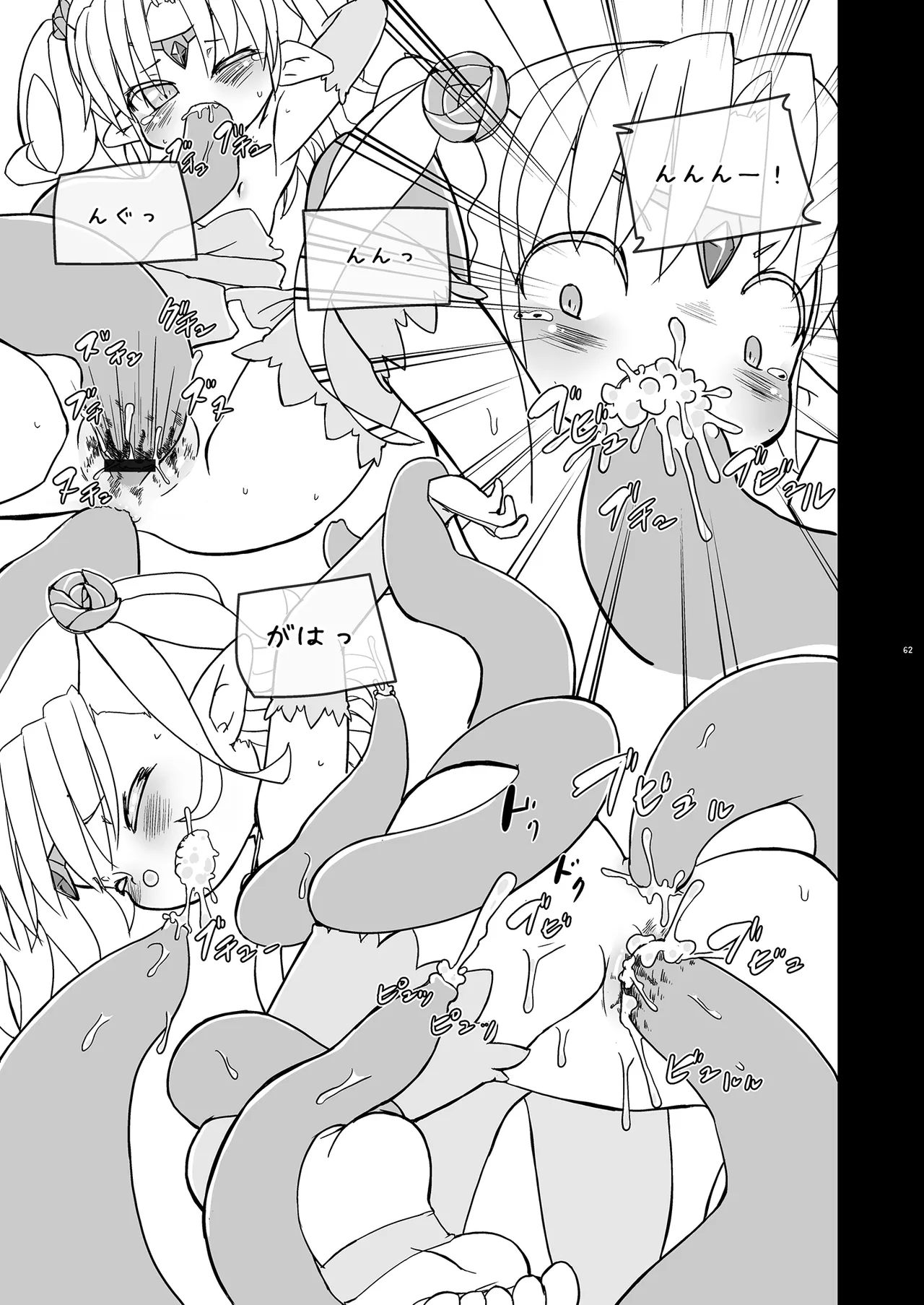 Girls Hug A Heavy Blade - page62
