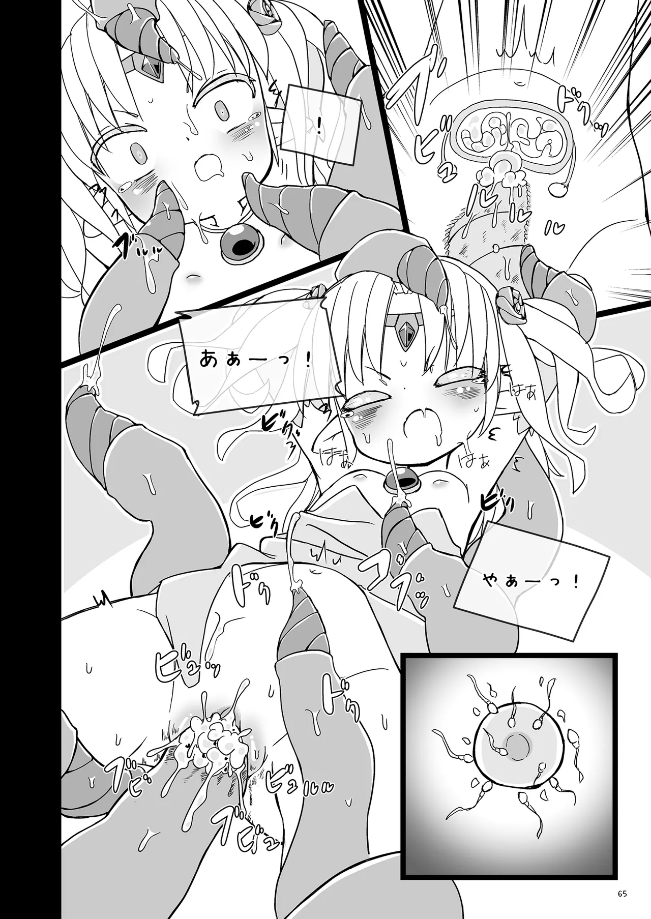 Girls Hug A Heavy Blade - page65