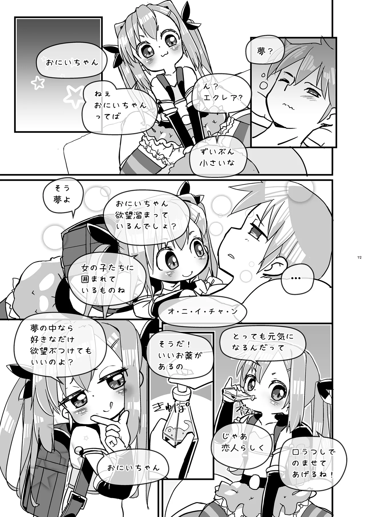 Girls Hug A Heavy Blade - page72