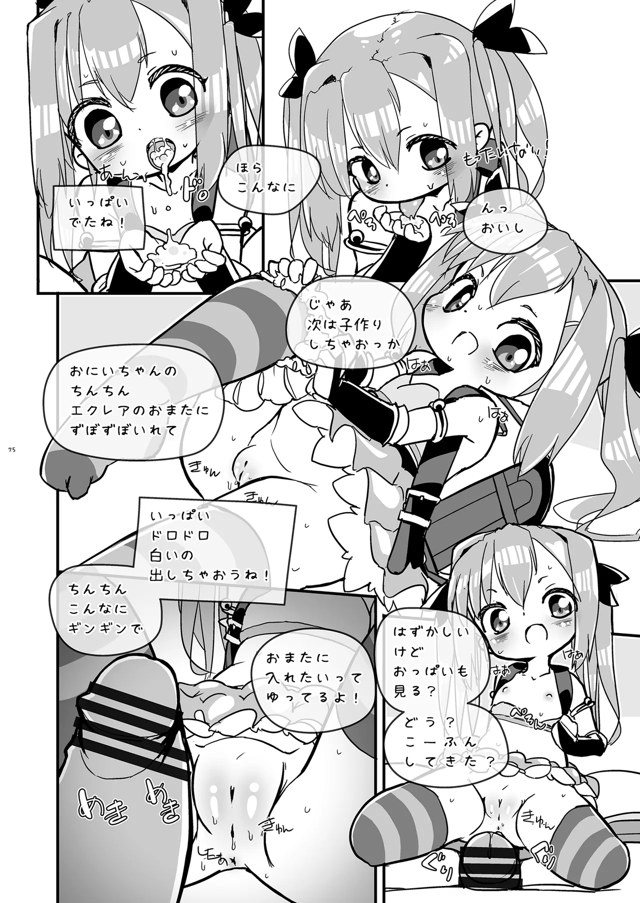 Girls Hug A Heavy Blade - page75