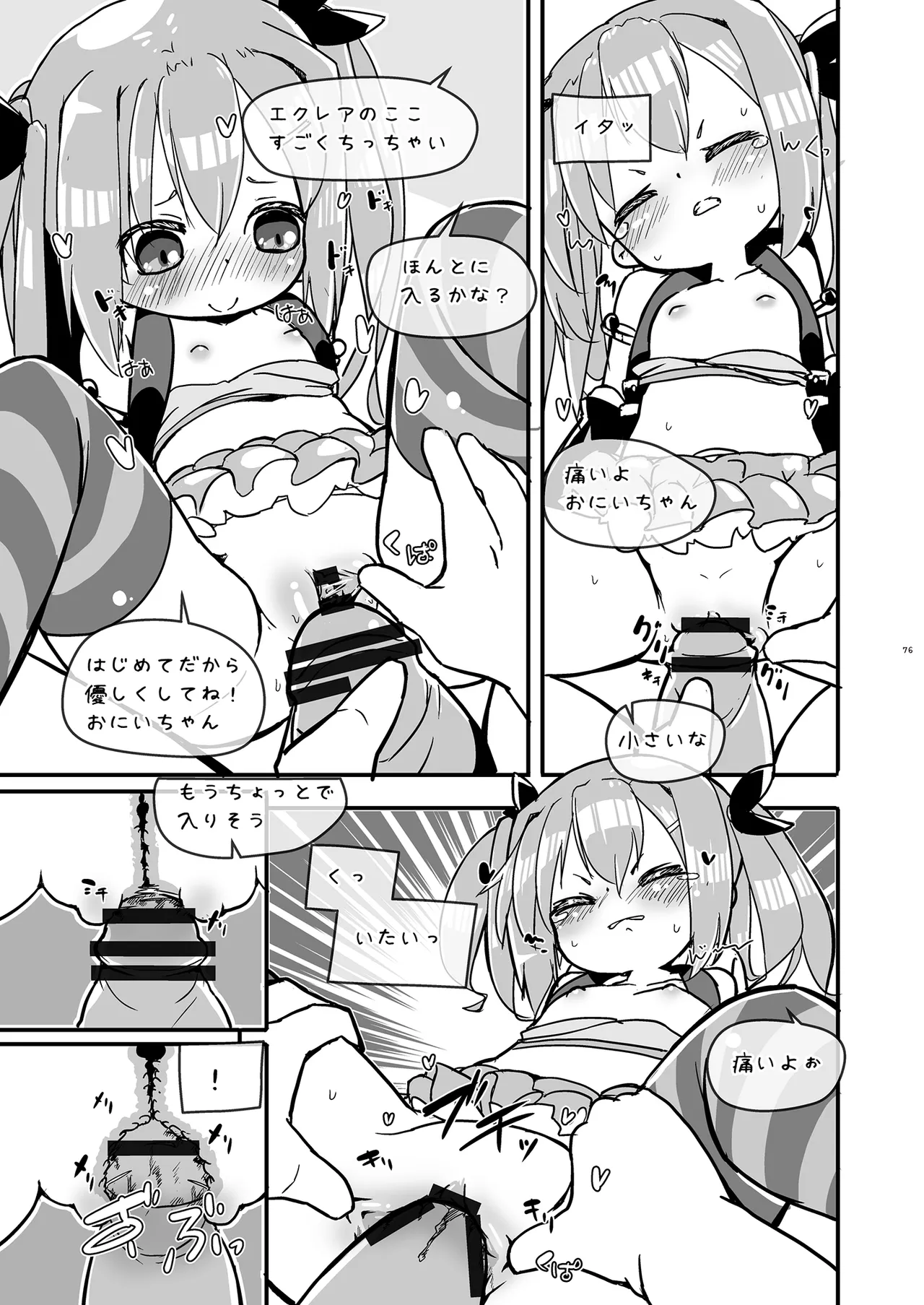 Girls Hug A Heavy Blade - page76