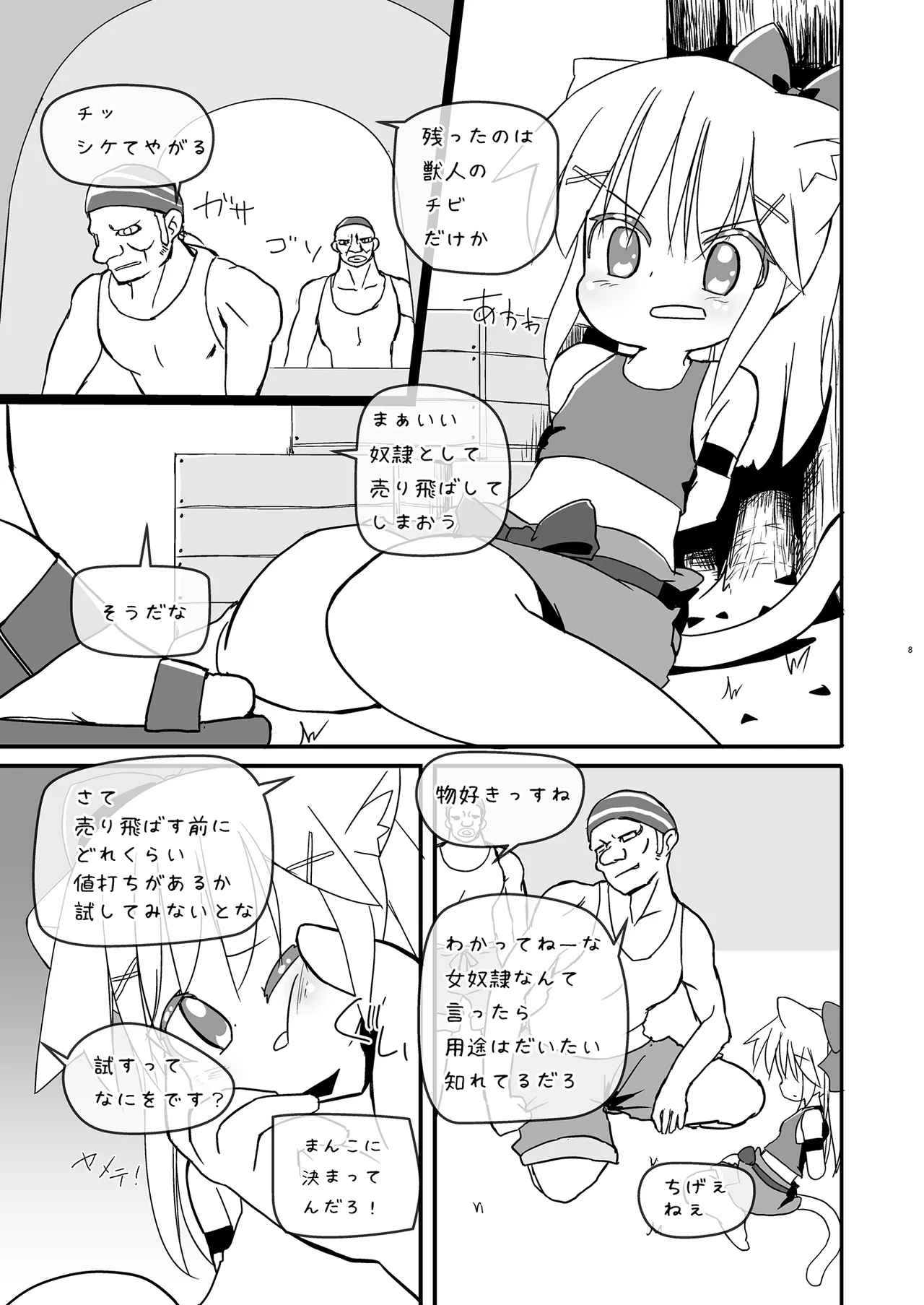 Girls Hug A Heavy Blade - page8