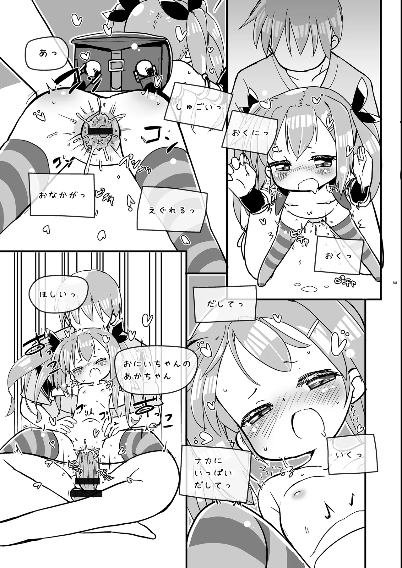 Girls Hug A Heavy Blade - page80