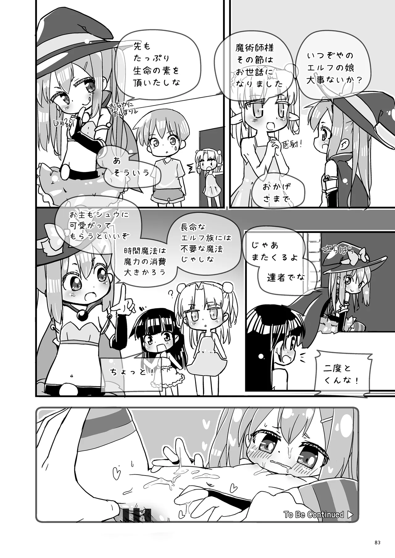 Girls Hug A Heavy Blade - page83