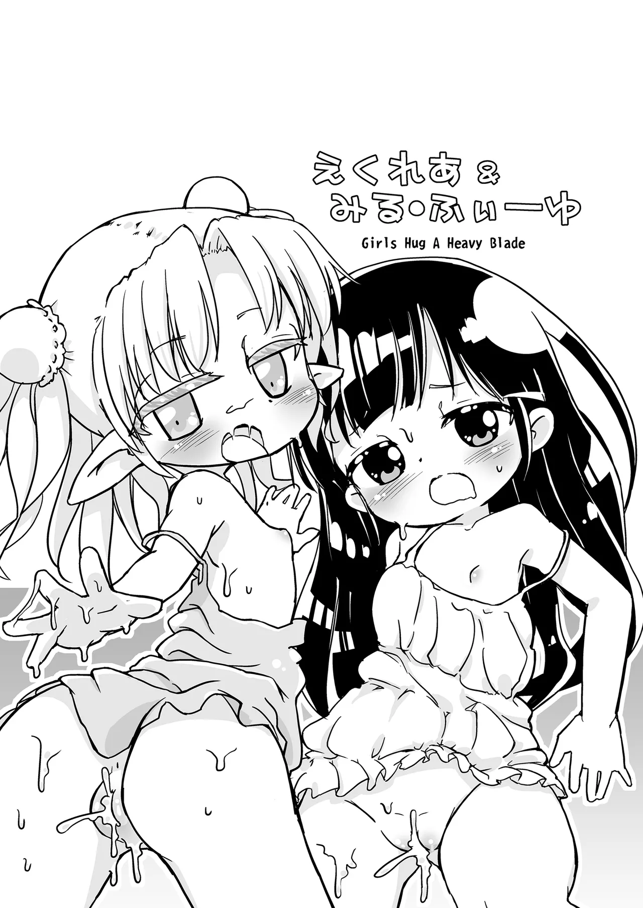 Girls Hug A Heavy Blade - page85