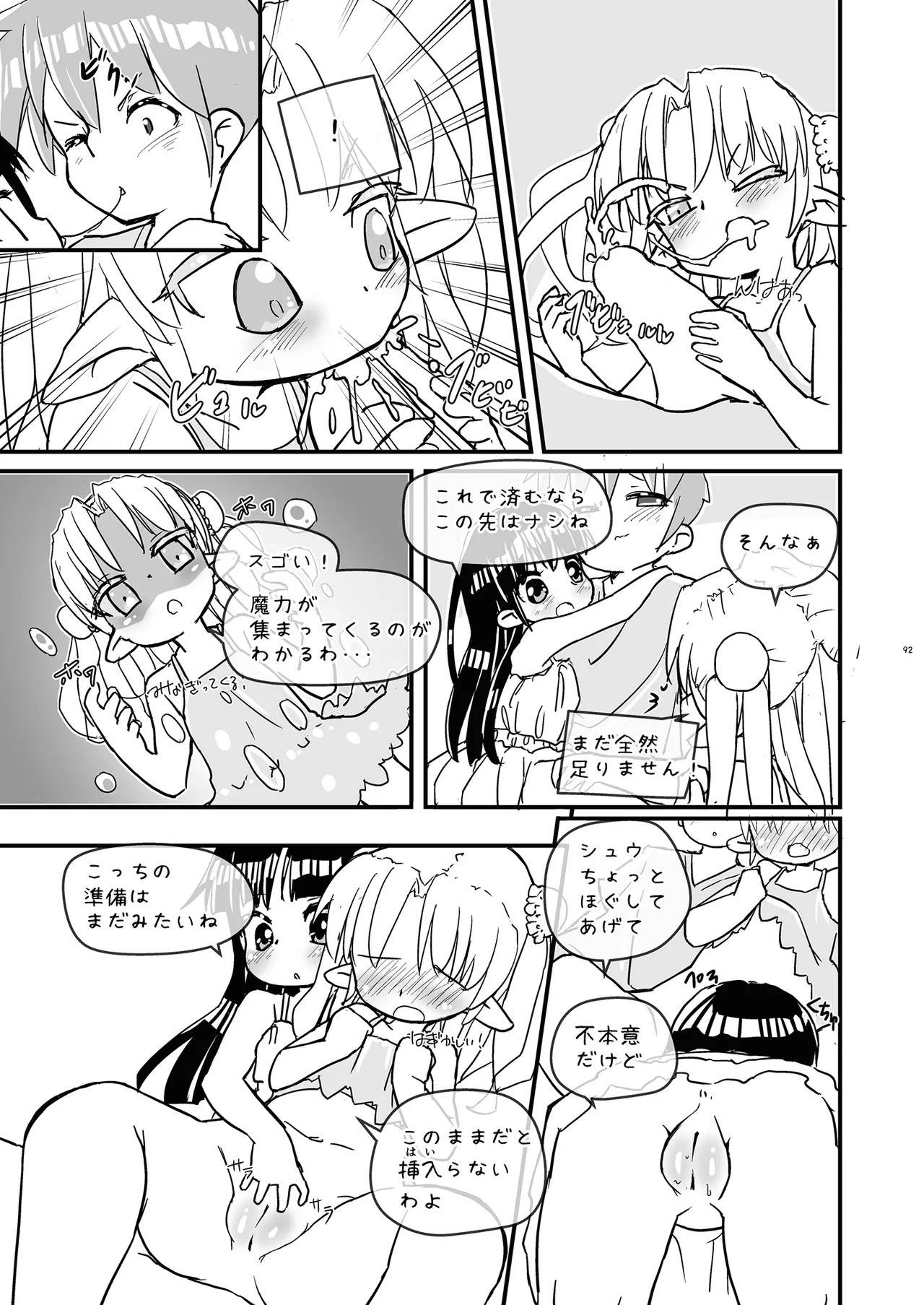 Girls Hug A Heavy Blade - page92