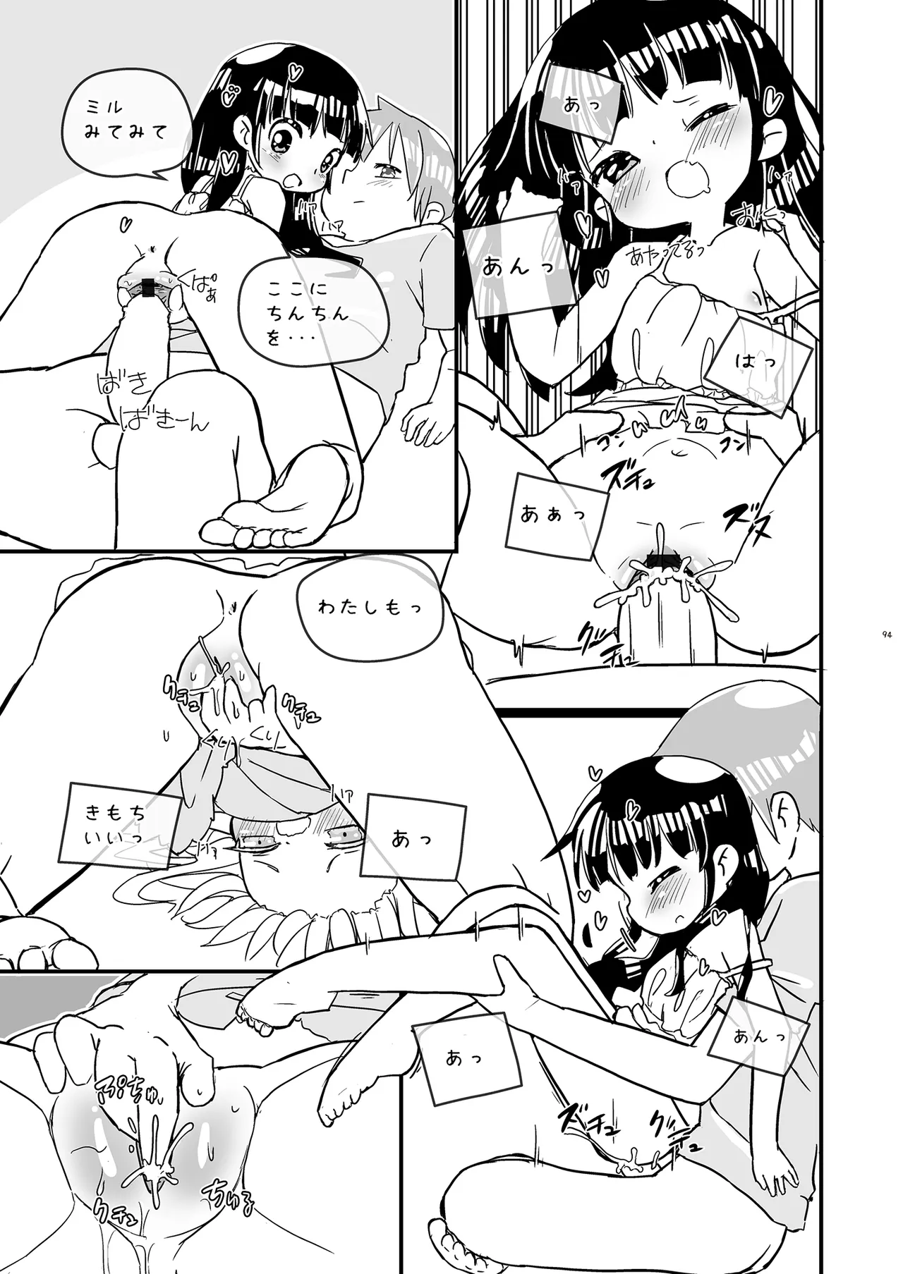 Girls Hug A Heavy Blade - page94