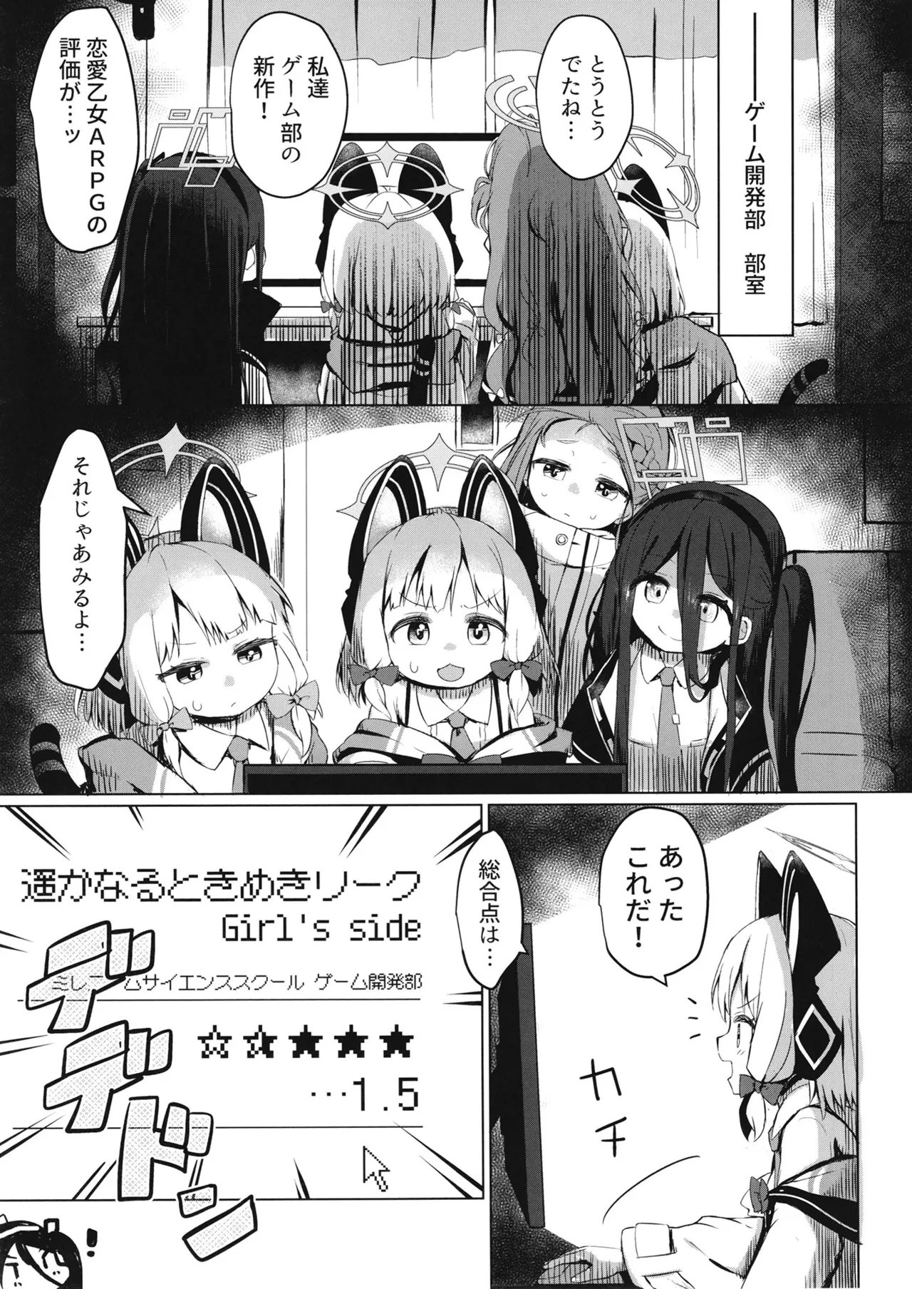 モモイモモイロインプット？ - page5