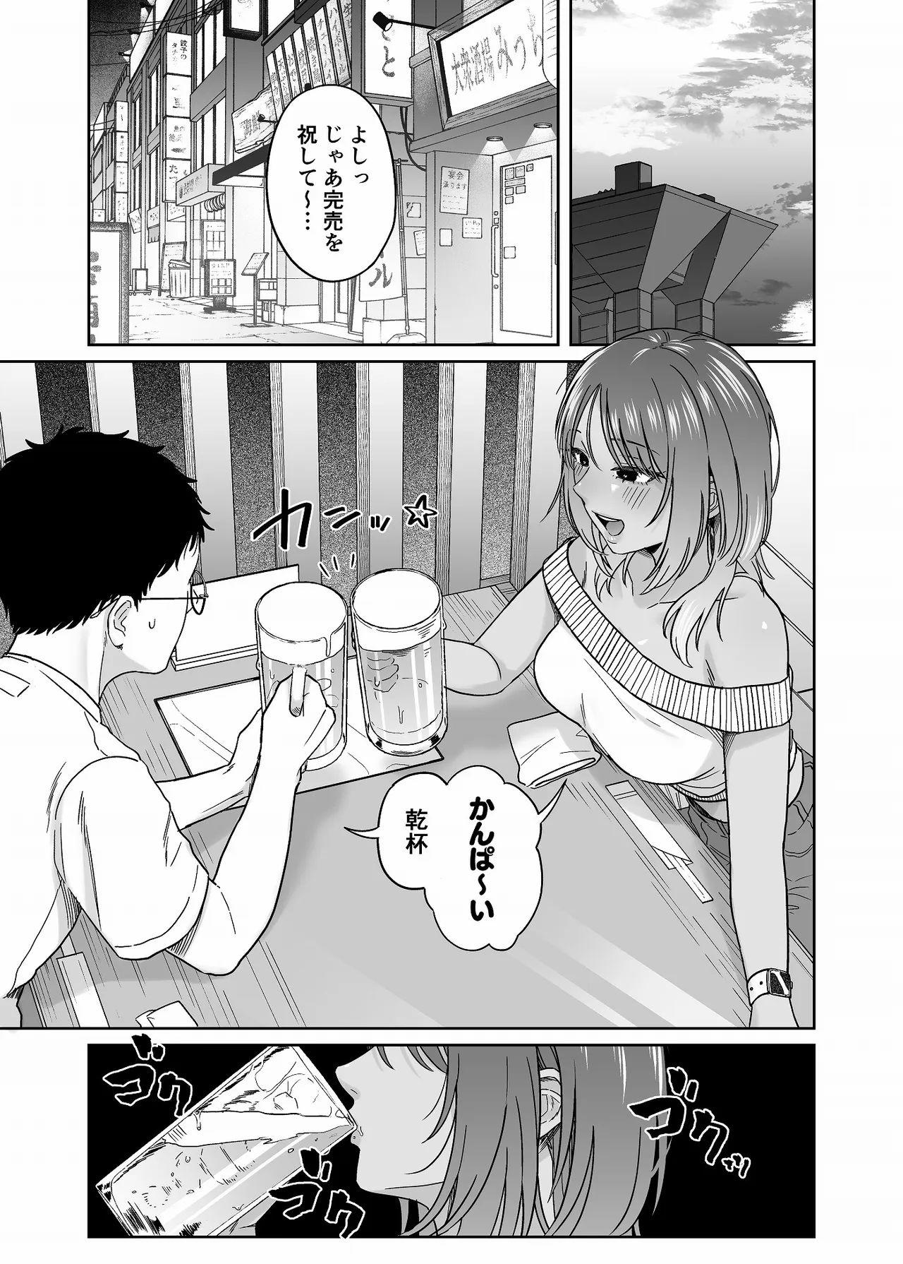 黒ギャルコス売り子のご奉仕アフター - page10