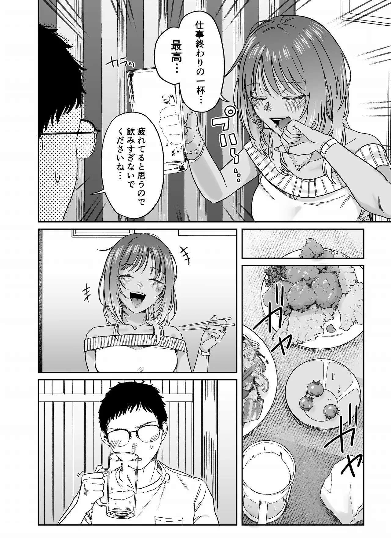 黒ギャルコス売り子のご奉仕アフター - page11