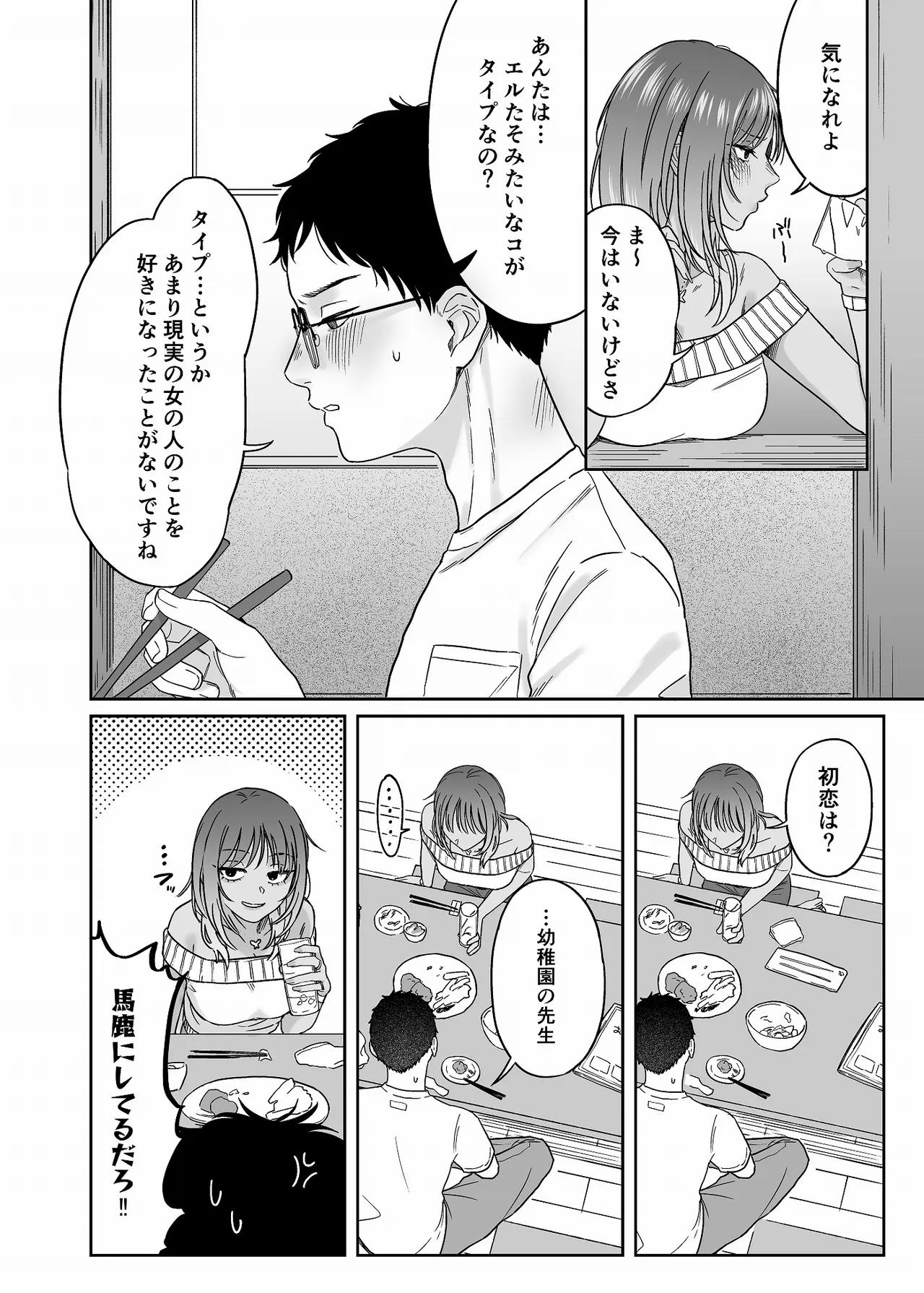黒ギャルコス売り子のご奉仕アフター - page13