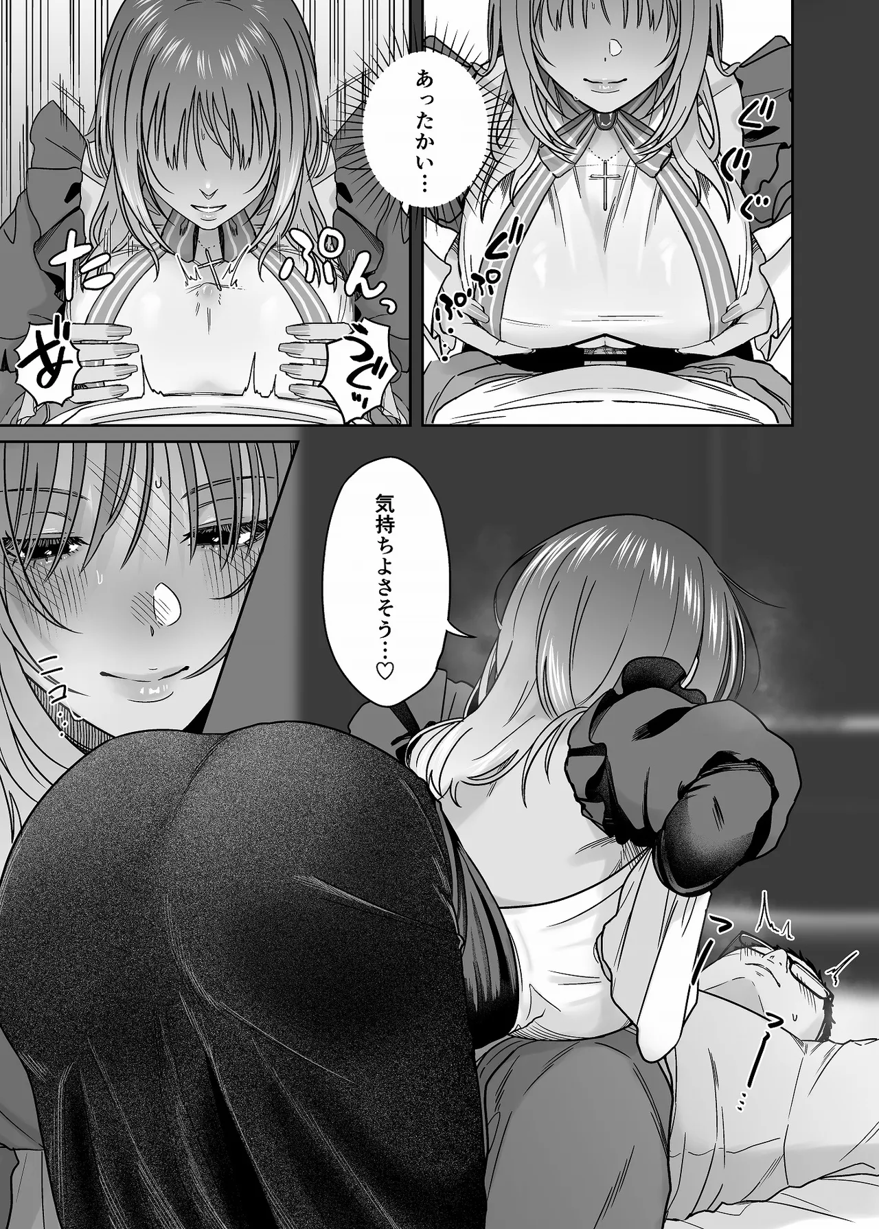 黒ギャルコス売り子のご奉仕アフター - page22