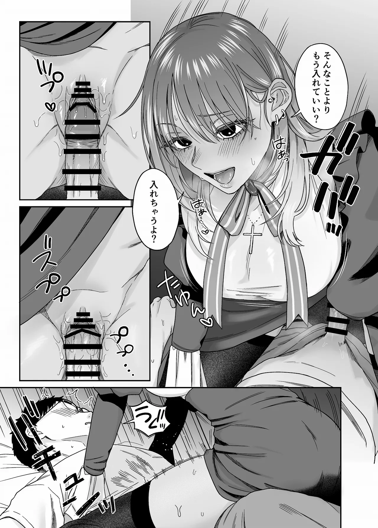 黒ギャルコス売り子のご奉仕アフター - page30