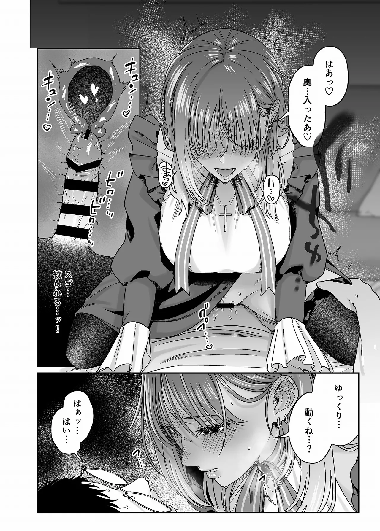 黒ギャルコス売り子のご奉仕アフター - page31