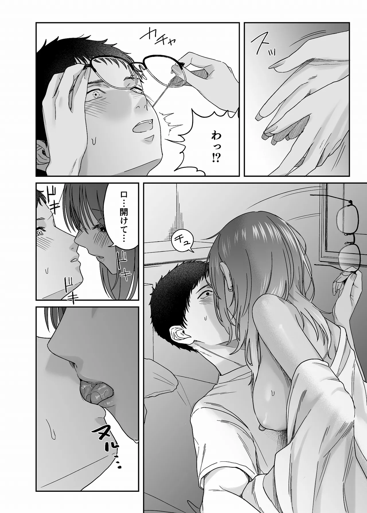 黒ギャルコス売り子のご奉仕アフター - page41