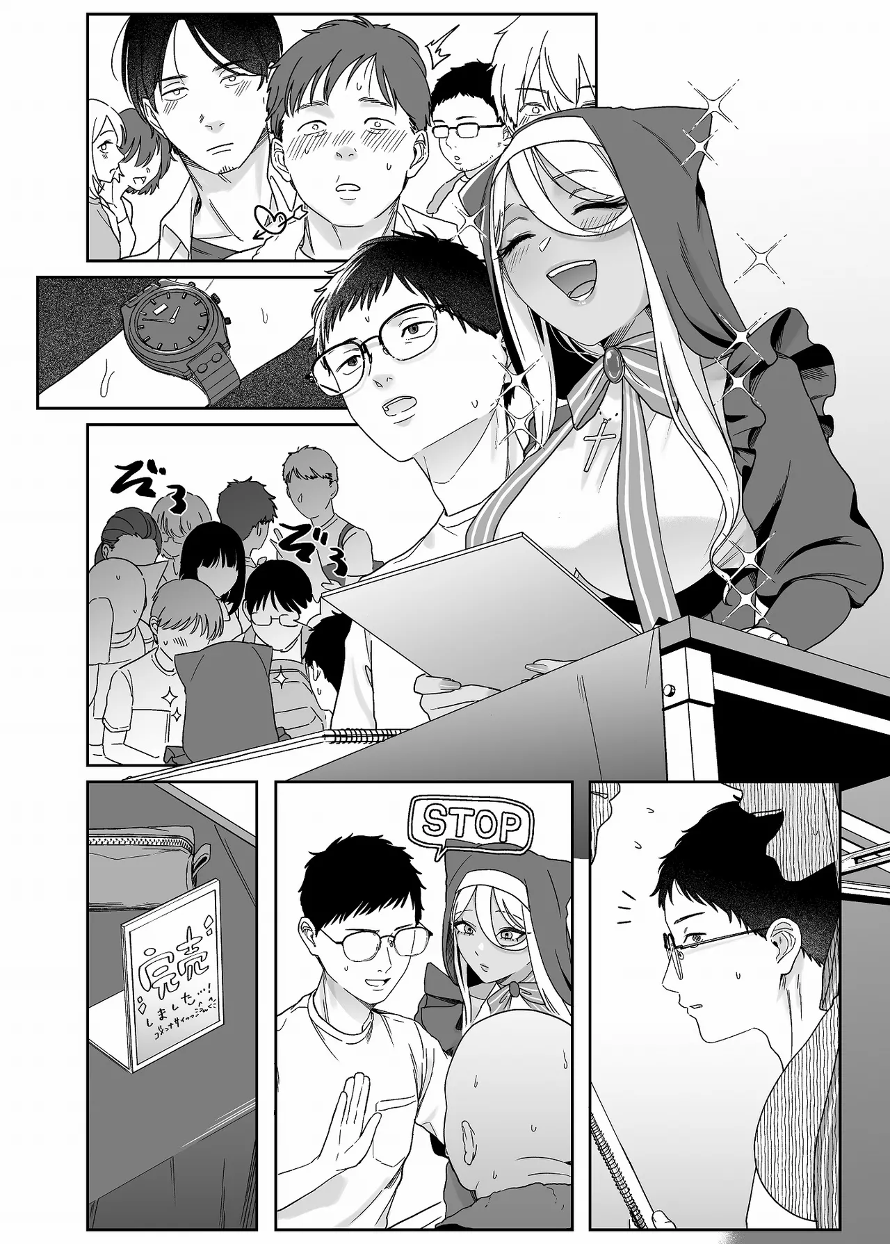 黒ギャルコス売り子のご奉仕アフター - page9