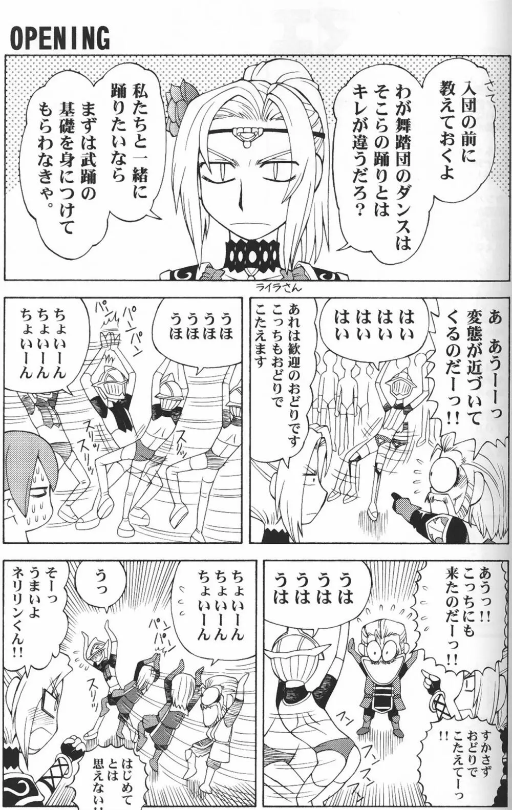 アルタナ弾けました - page2